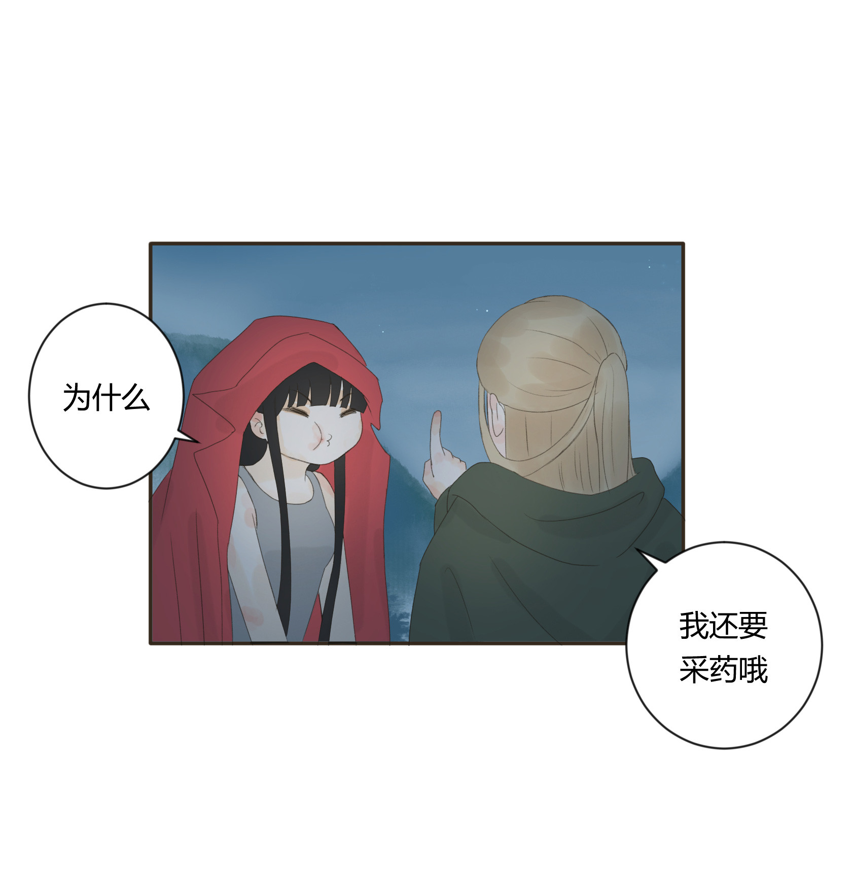 第四十三回-第44话