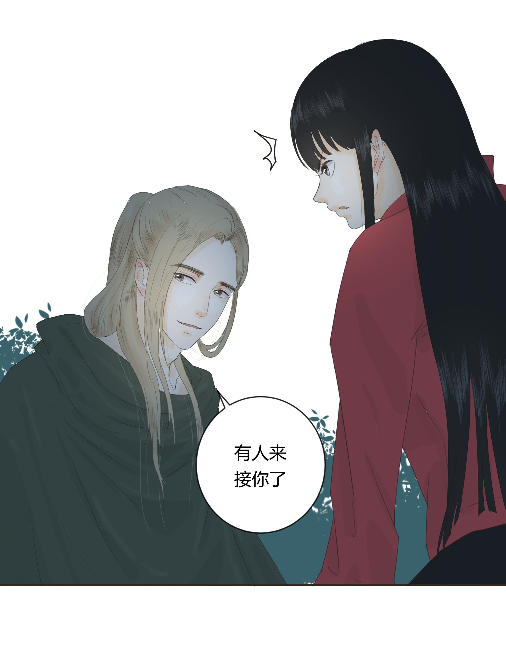 第四十三回-第44话