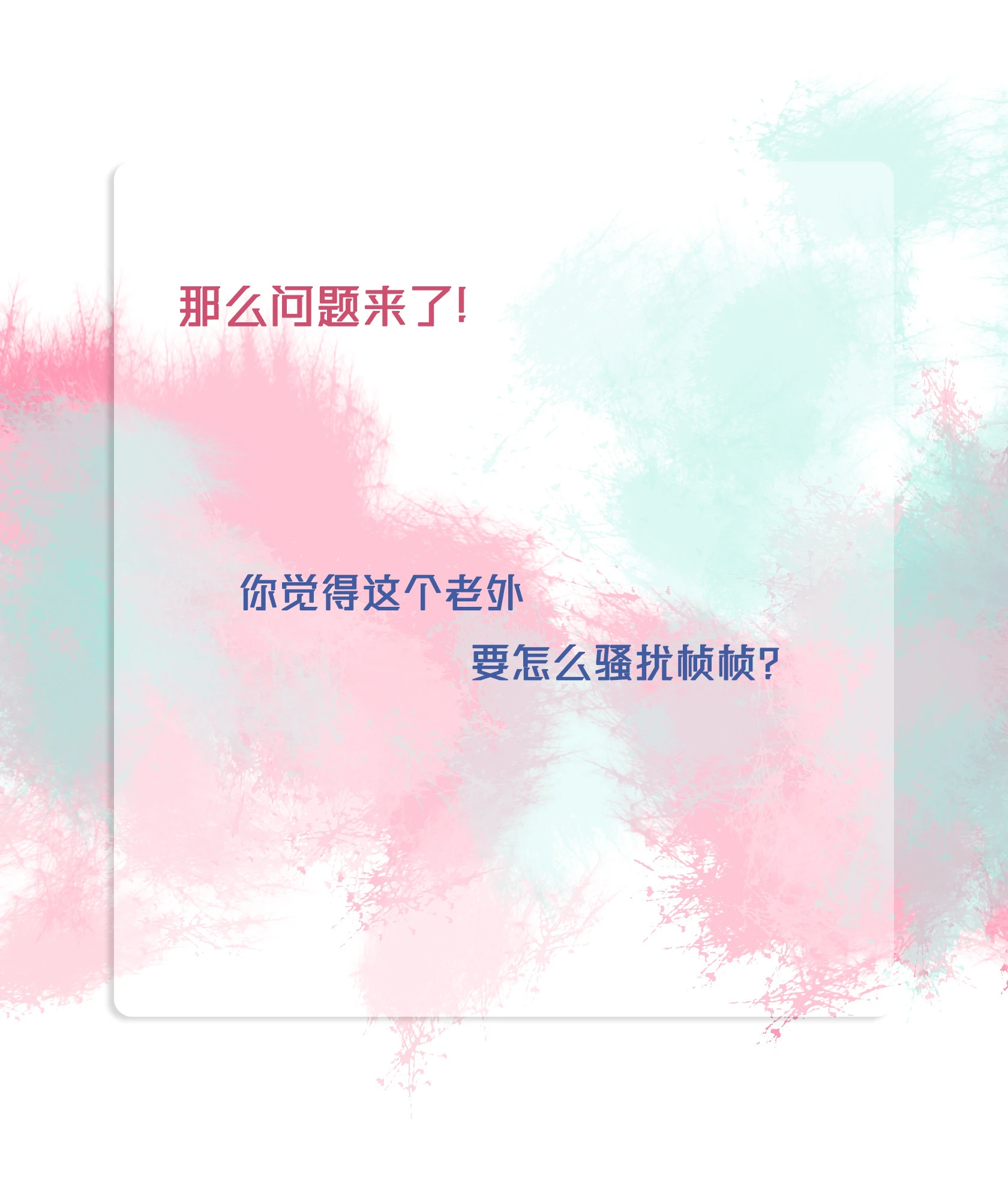 第四十三回-第44话