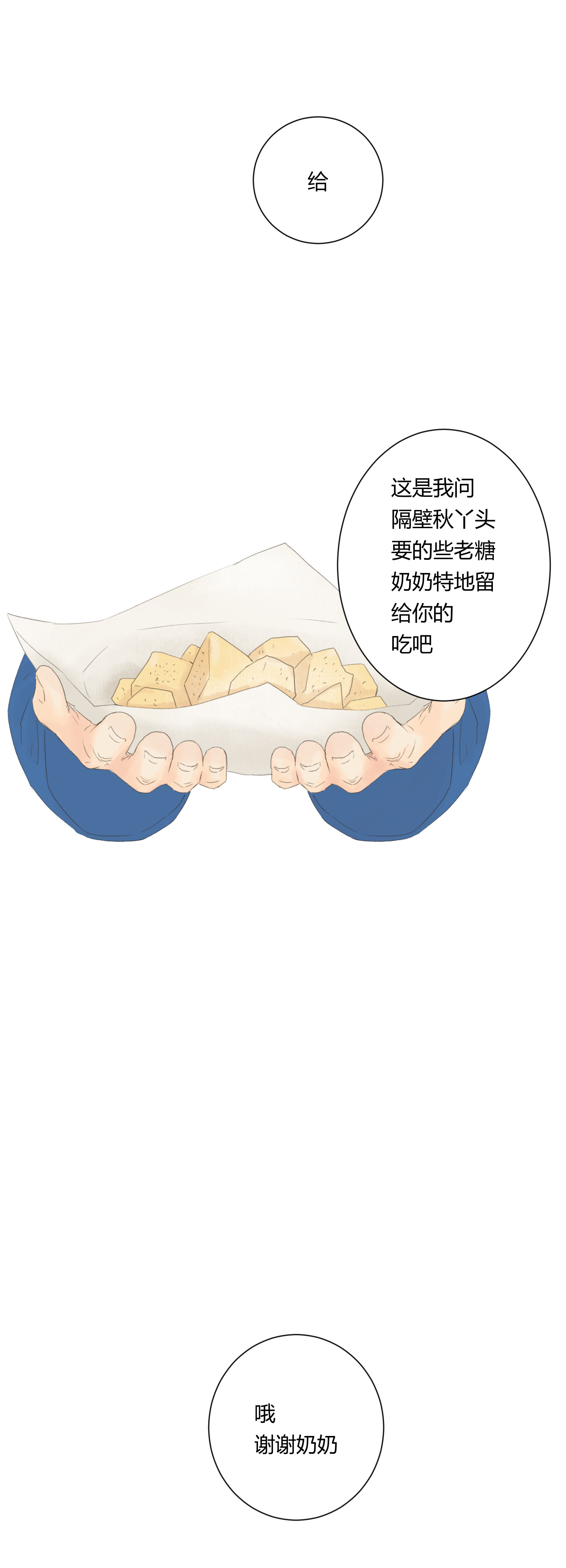 第四十七回-第48话