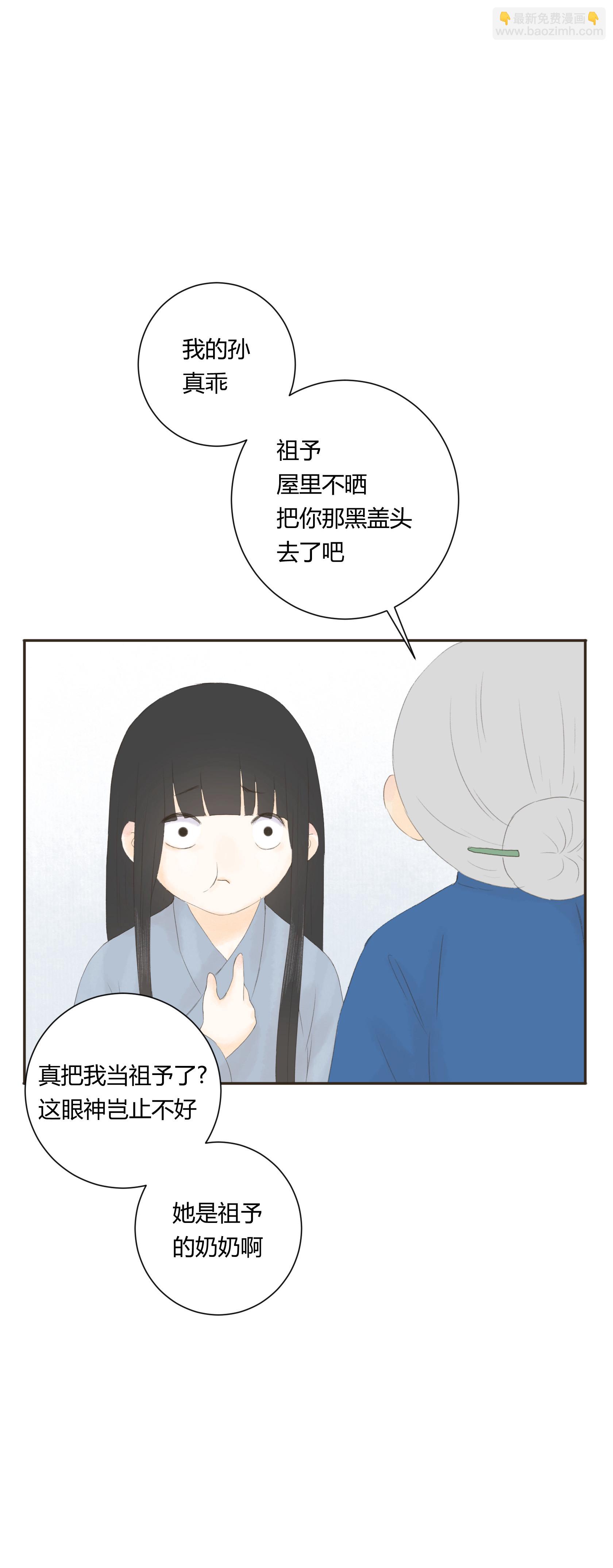 第四十七回-第48话