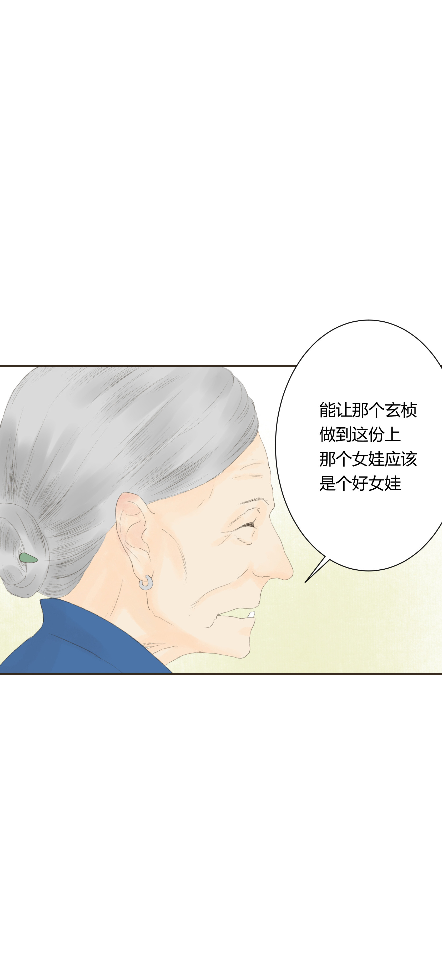 第四十七回-第48话