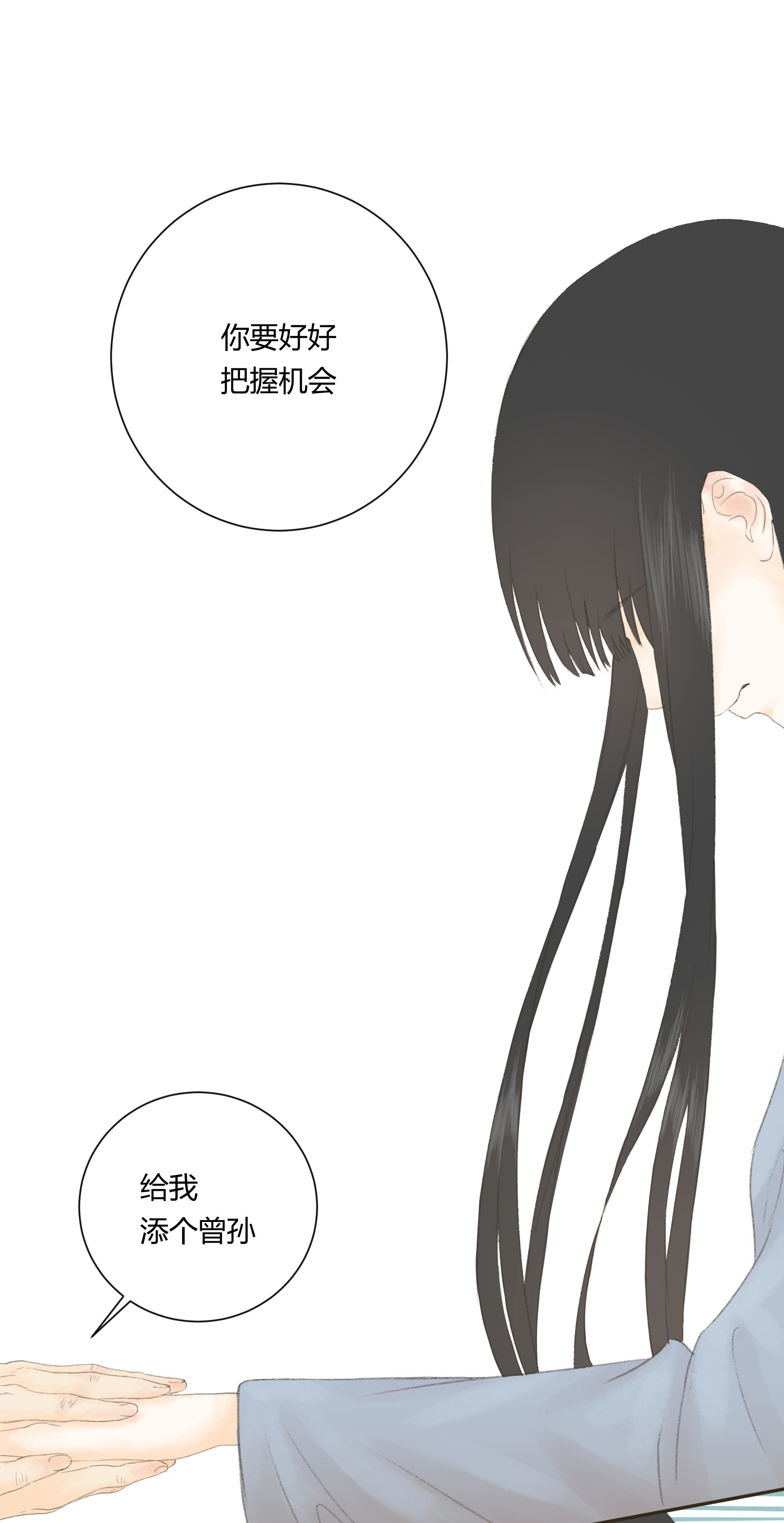 第四十七回-第48话