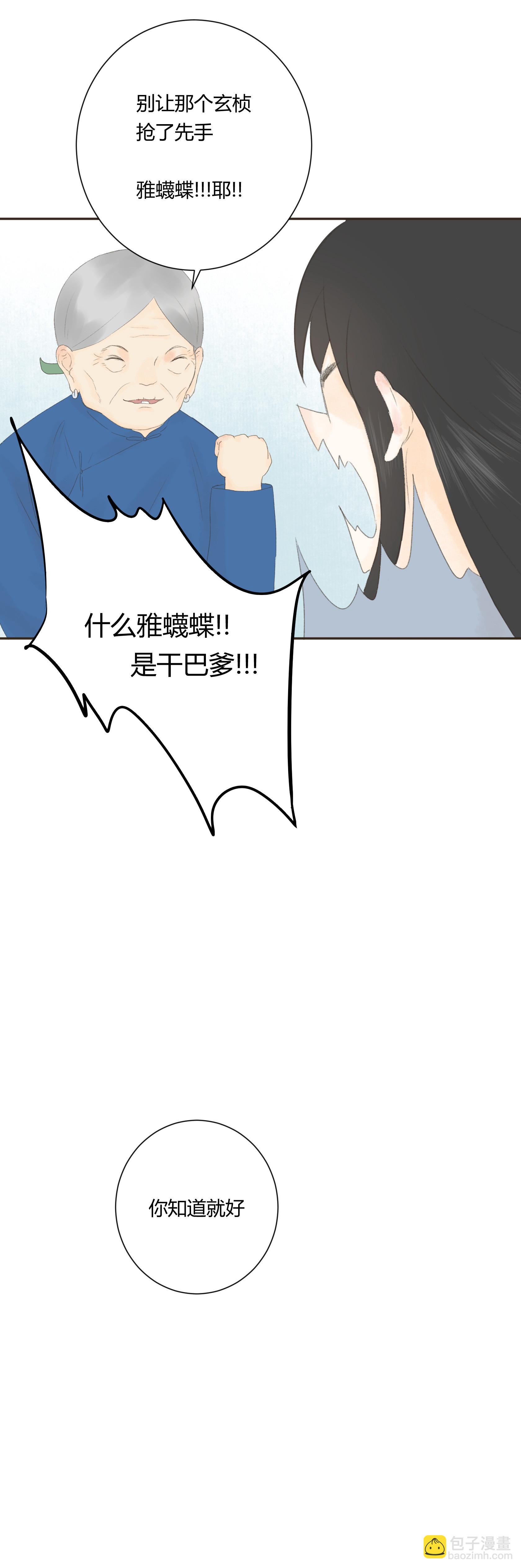 第四十七回-第48话