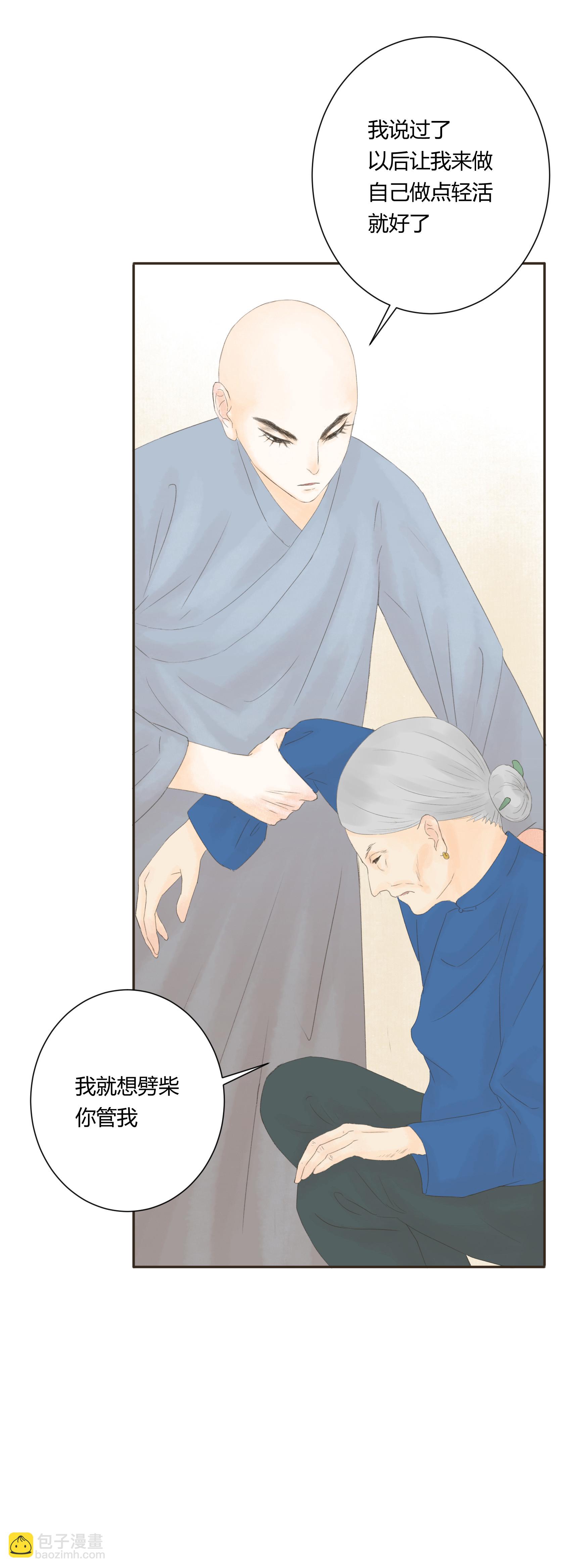 第四十七回-第48话