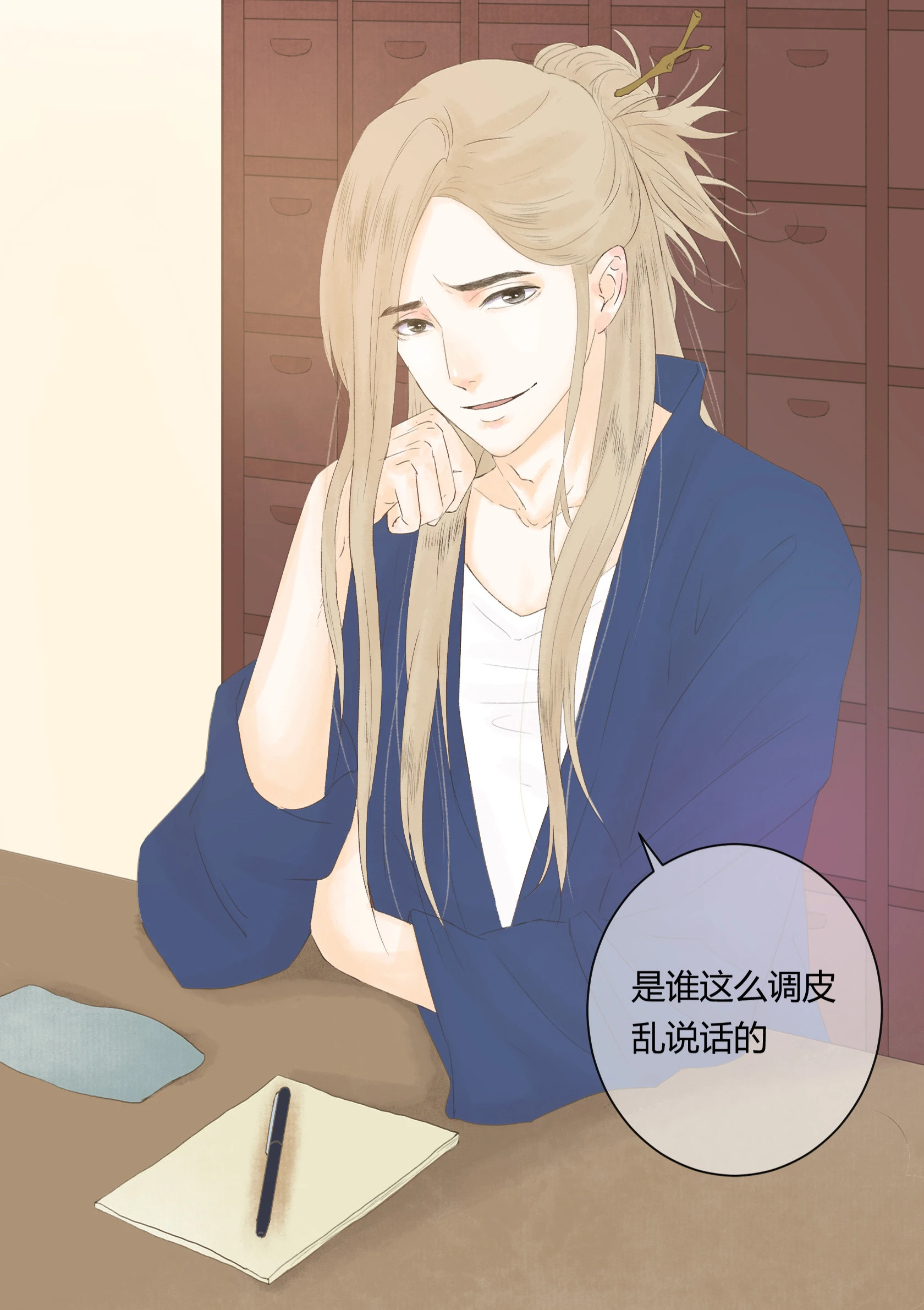 第四十九回-第50话