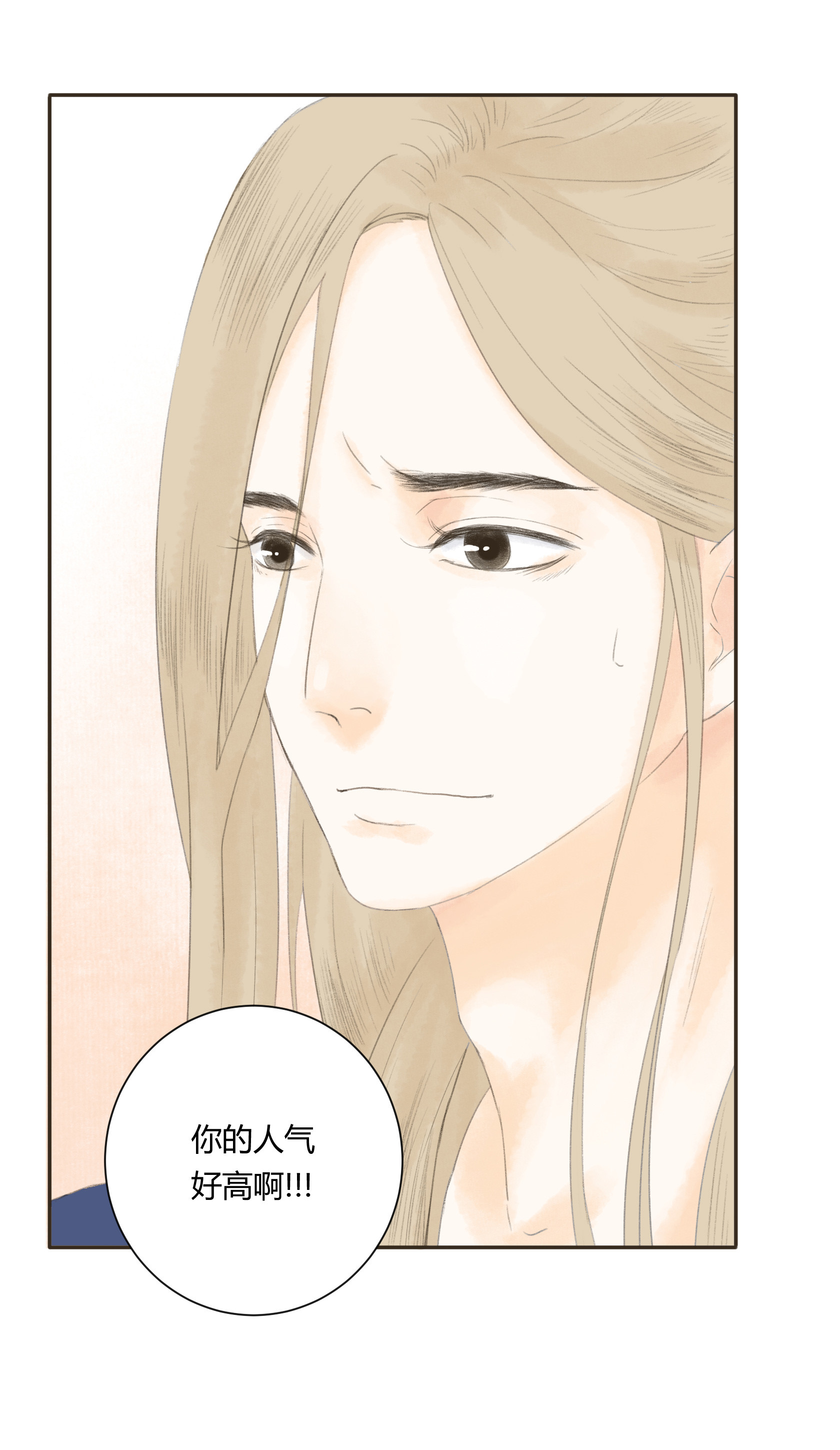 第四十九回-第50话