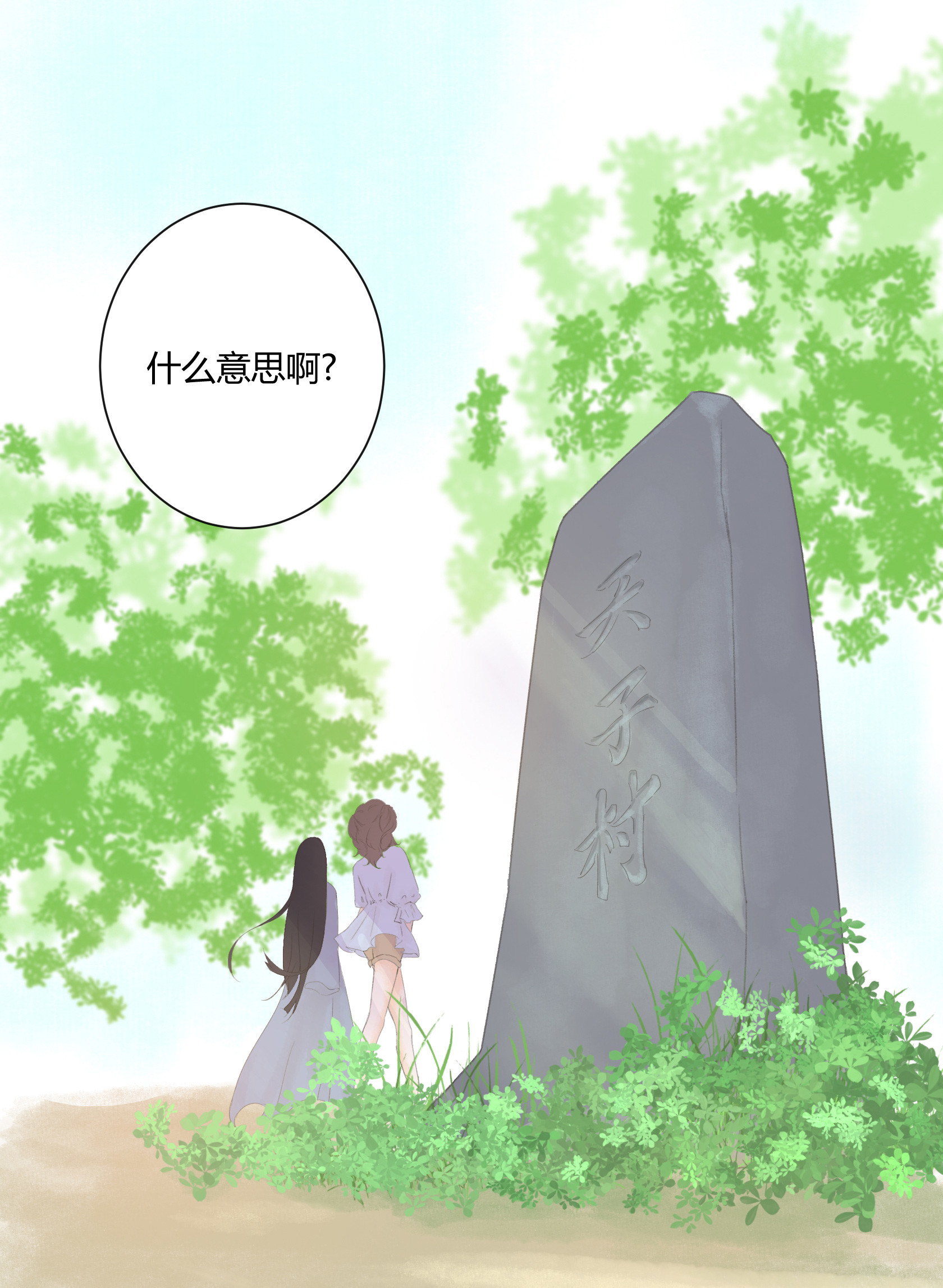 第四十九回-第50话