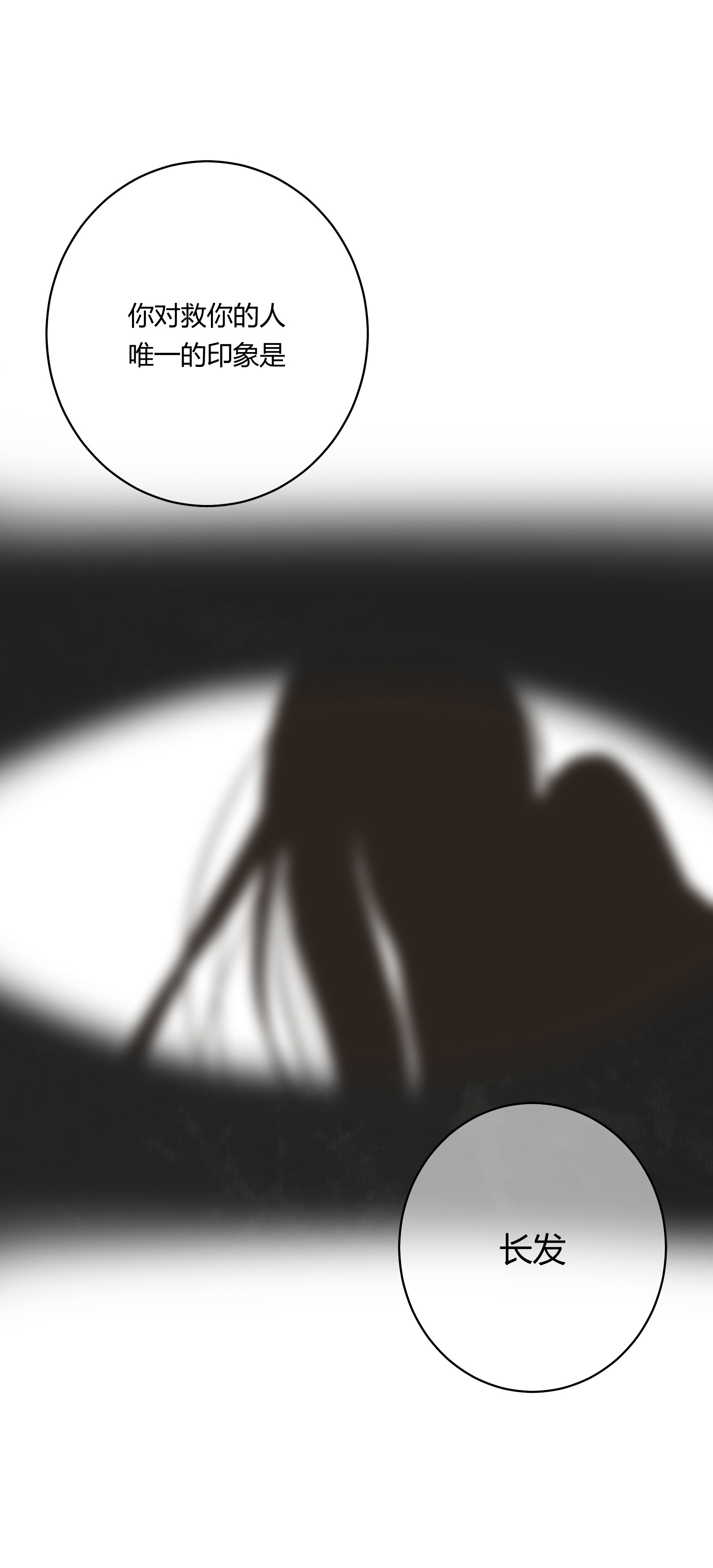 第五十三回-第54话