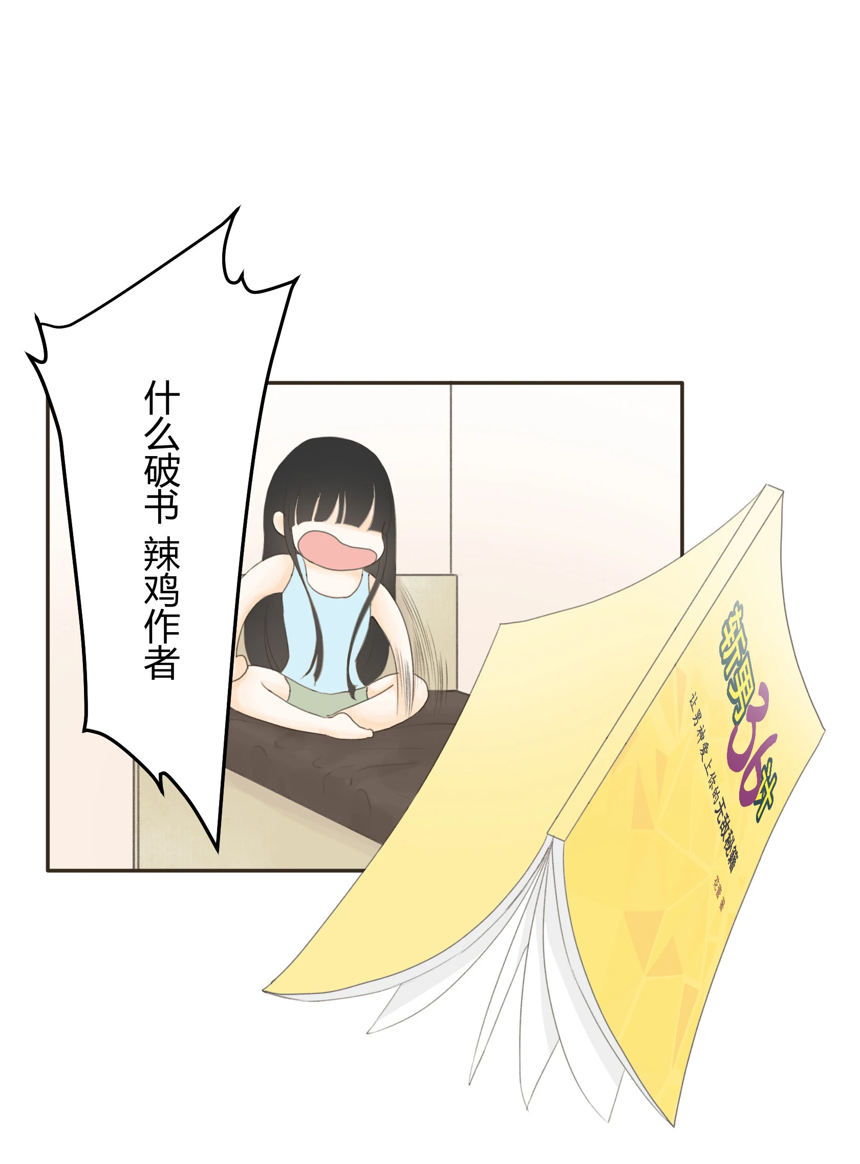 第五十三回-第54话