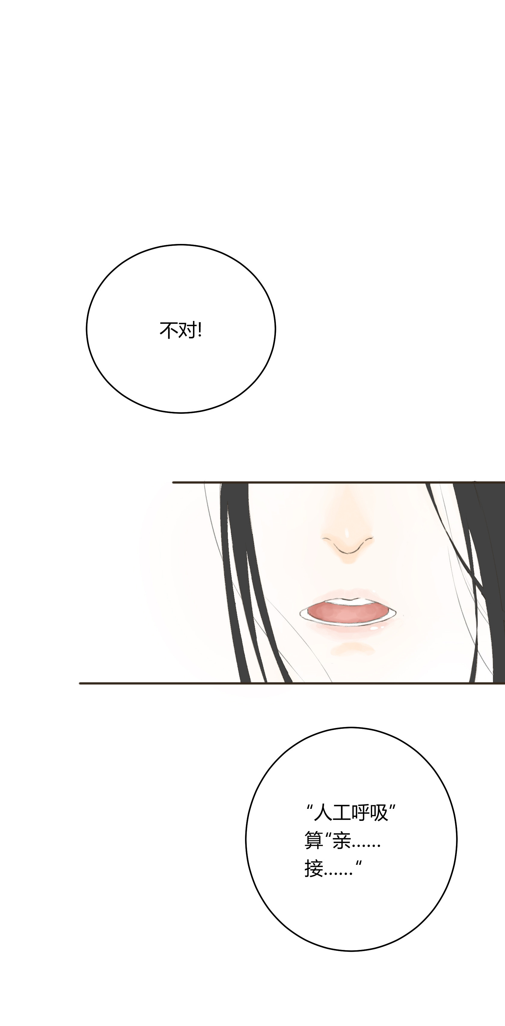 第五十三回-第54话