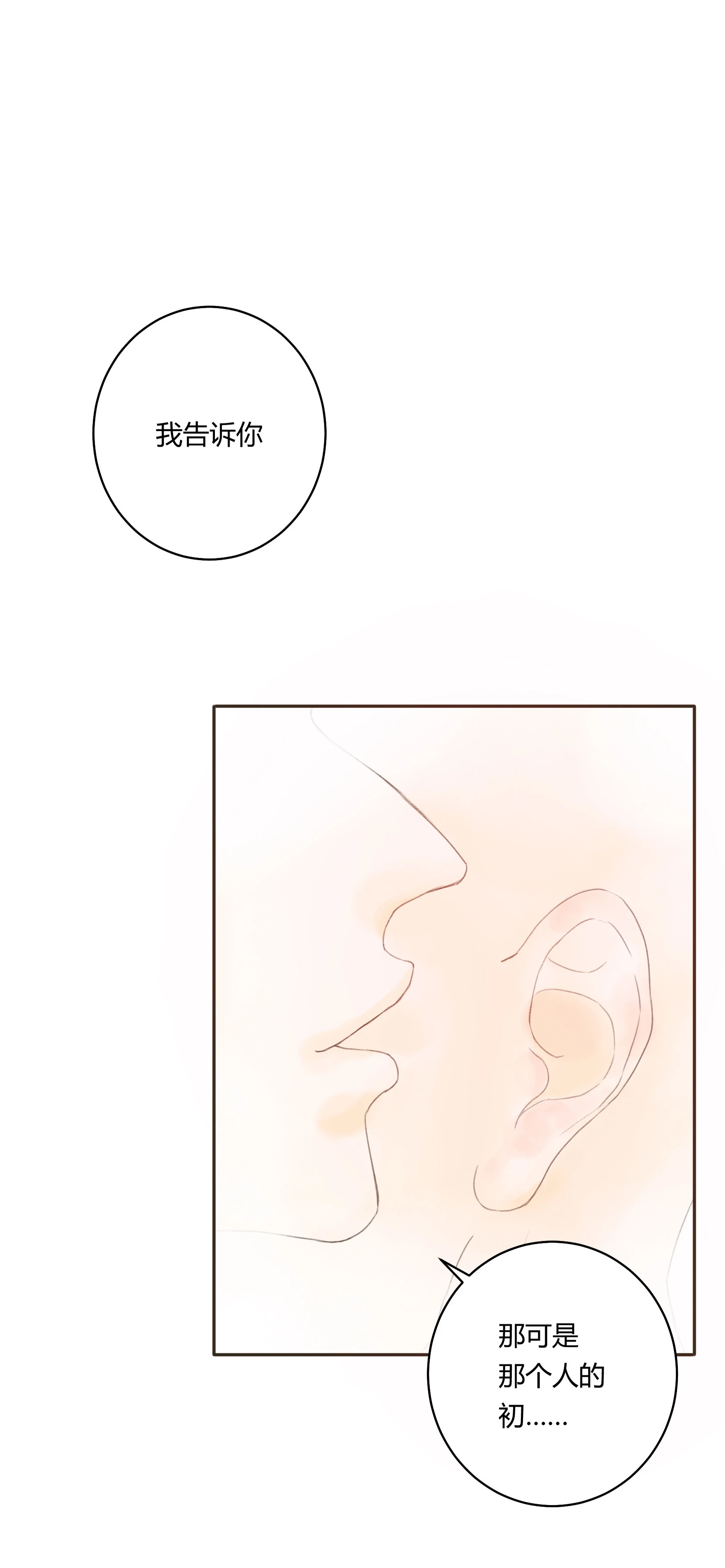 第五十三回-第54话