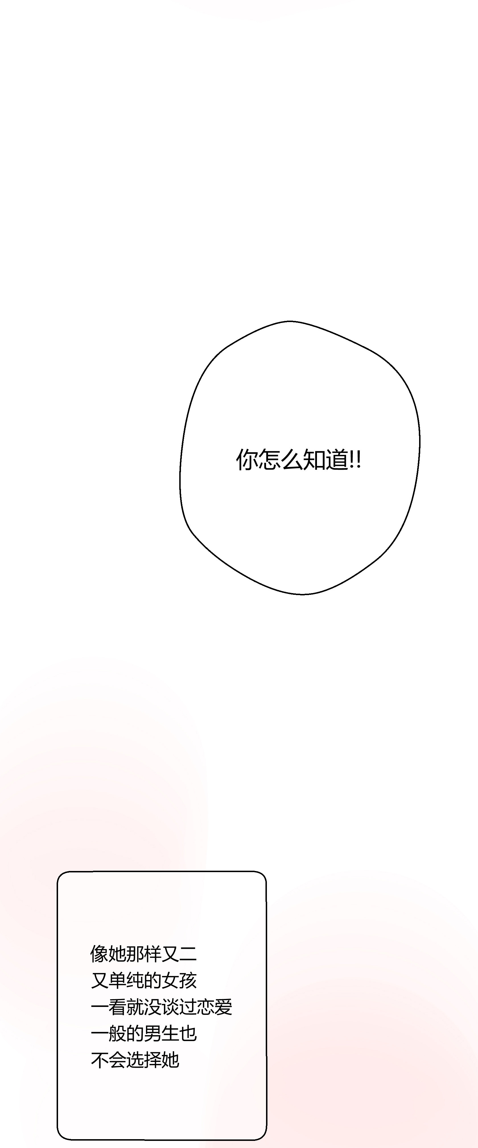 第五十三回-第54话