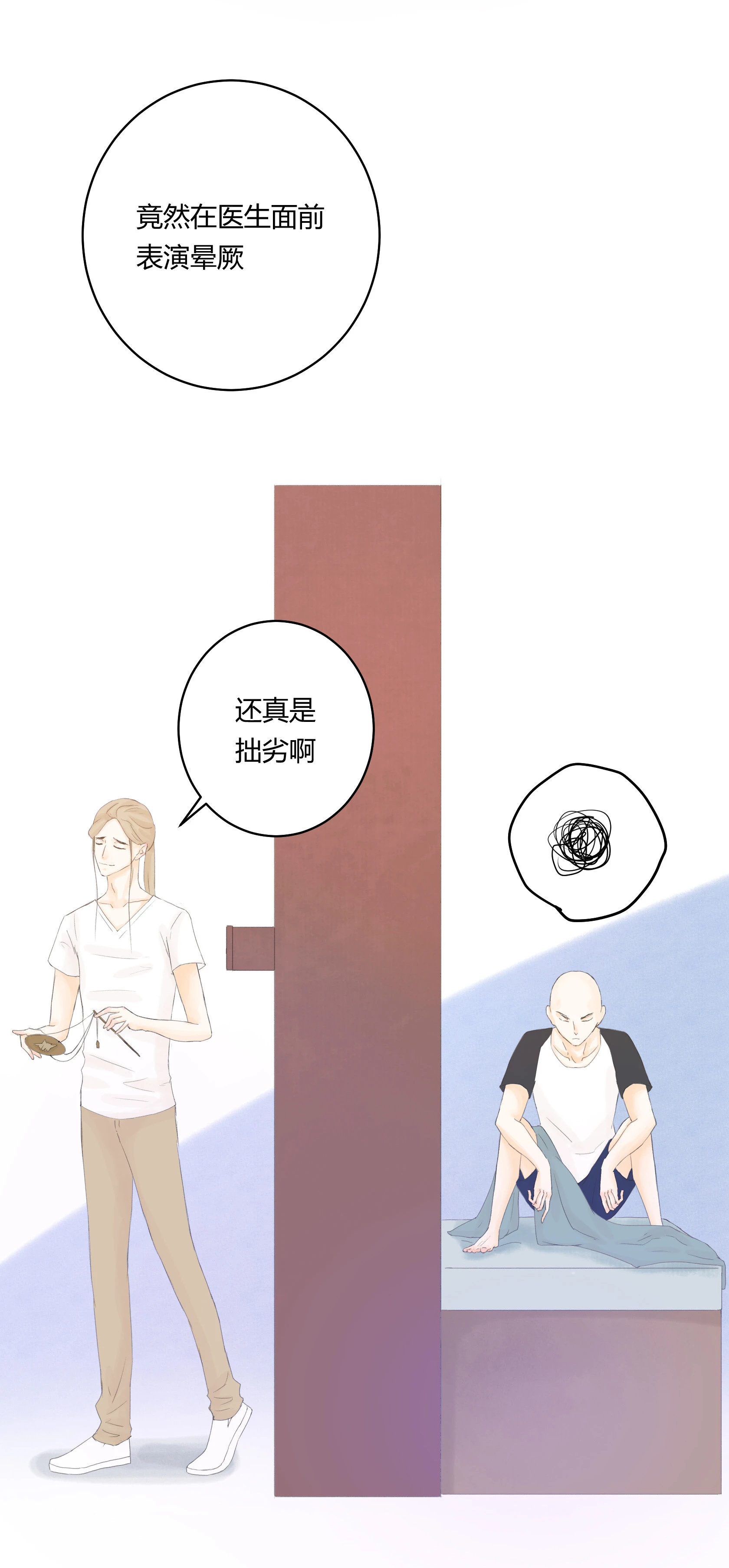 第五十三回-第54话