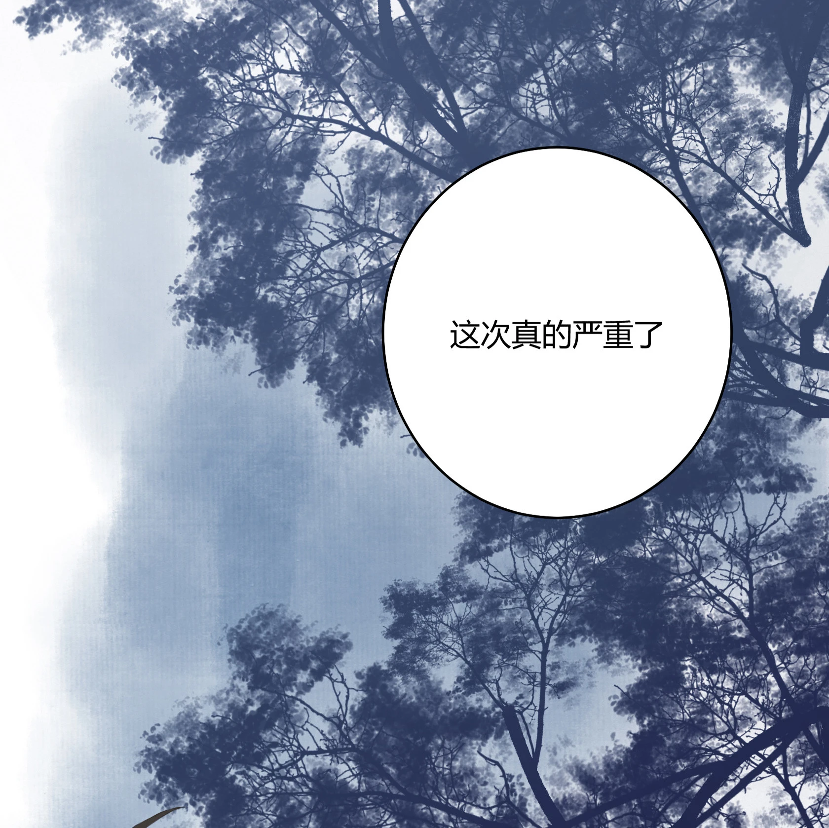 第五十三回-第54话