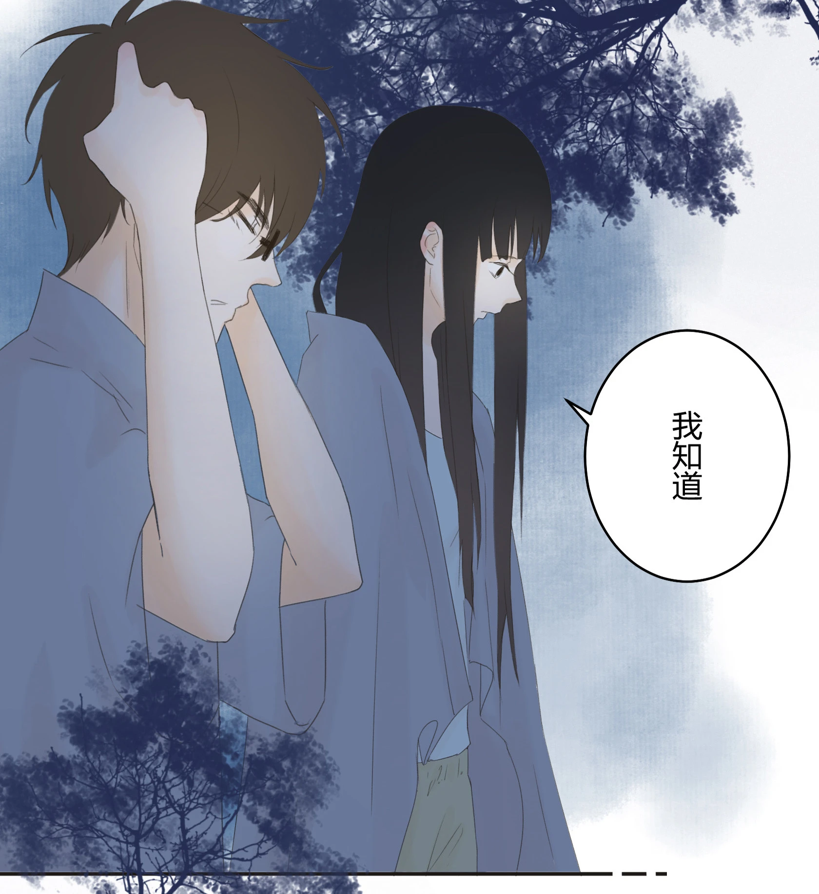 第五十三回-第54话