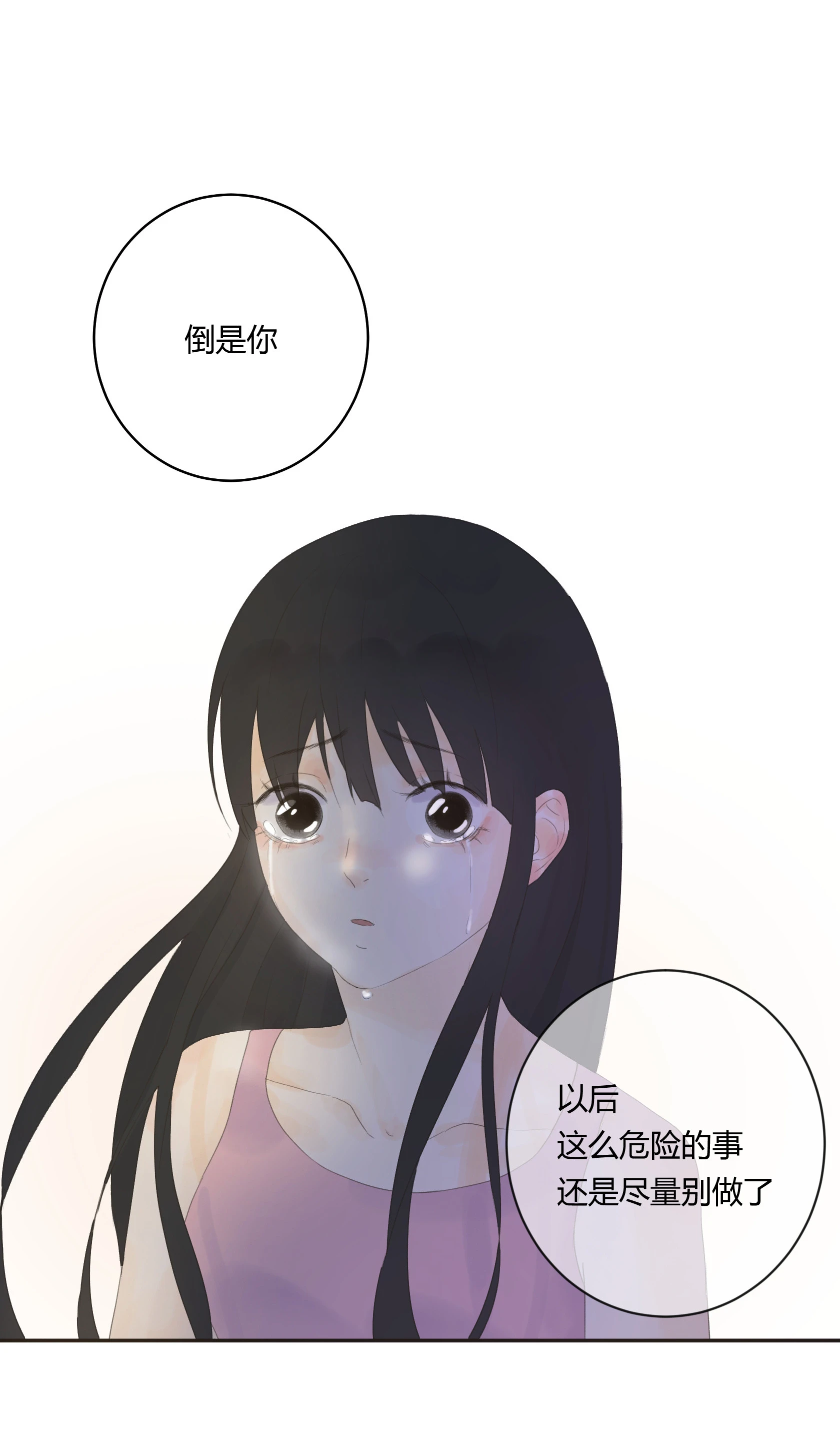 第五十四回-第56话