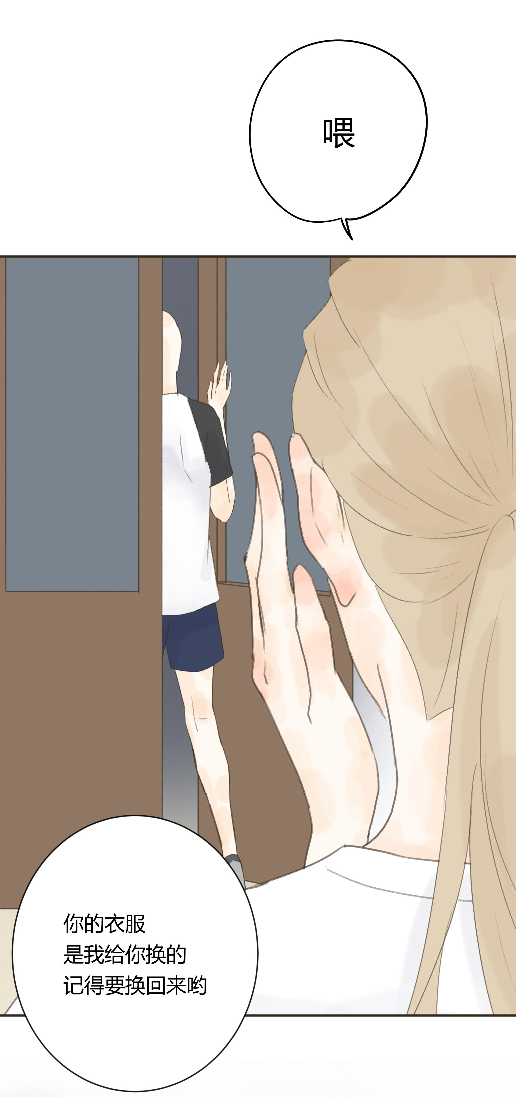 第五十四回-第56话