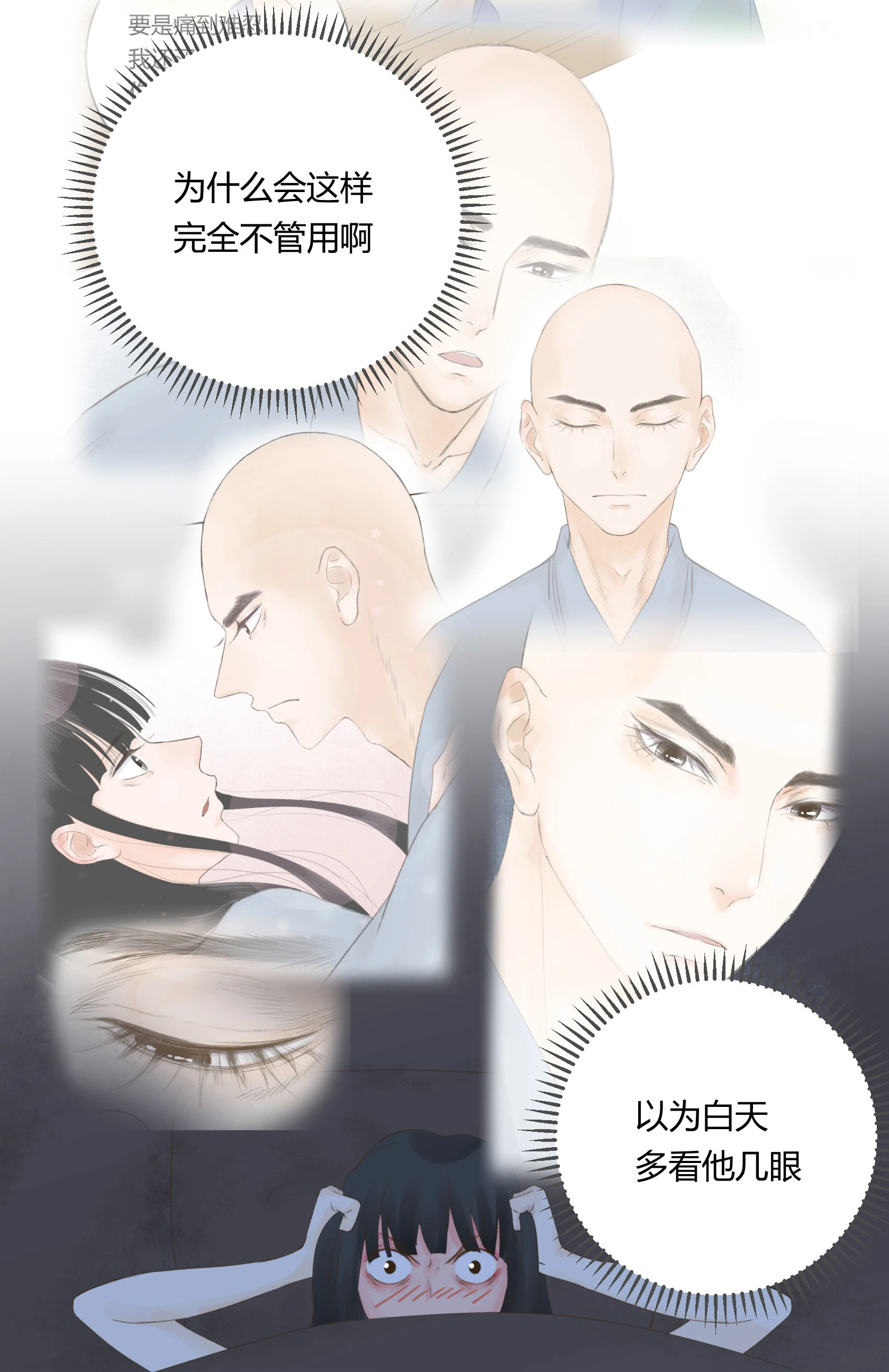 第五十六回-第58话