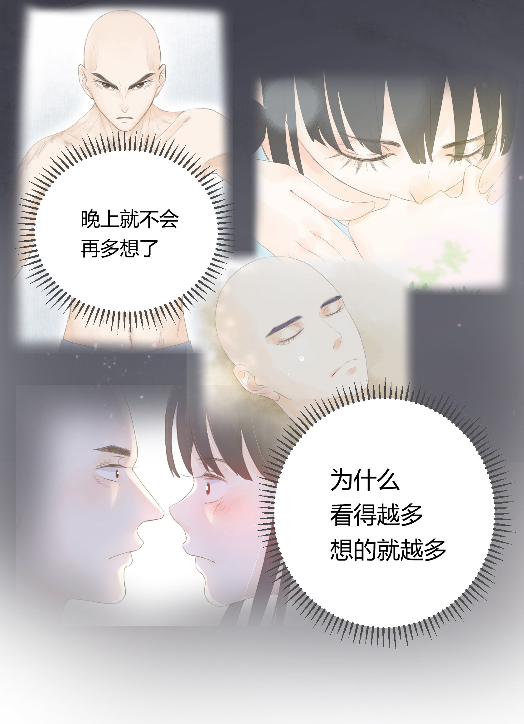 第五十六回-第58话