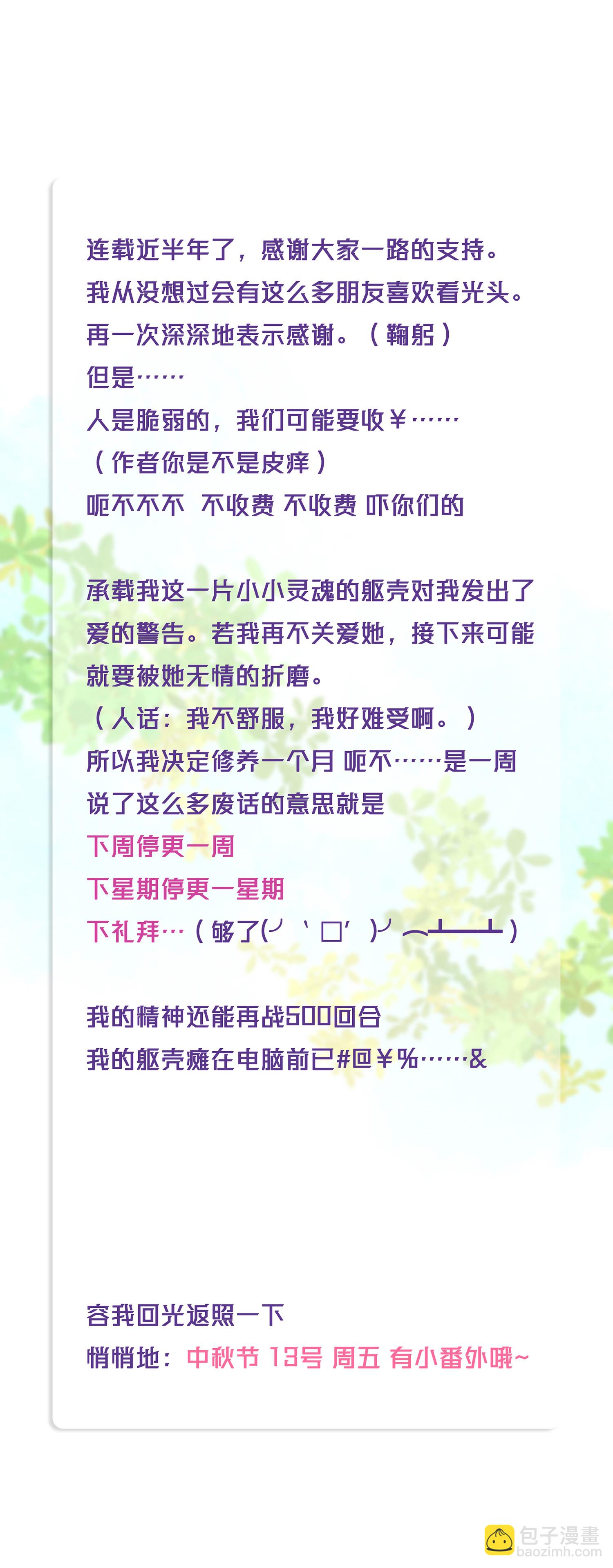 第六十二回-第64话