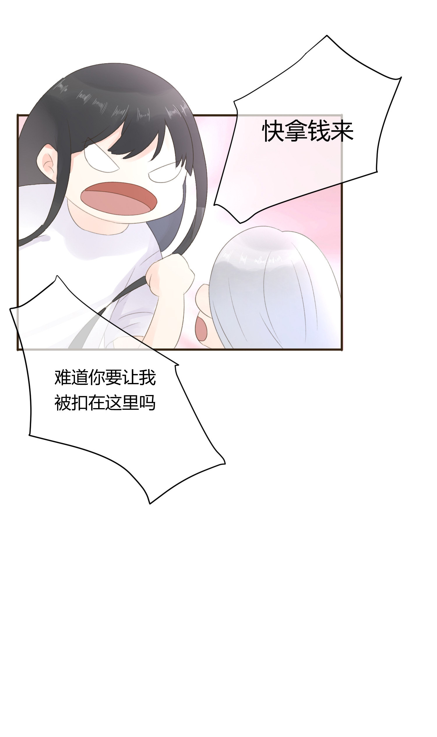 第六十三回-第66话