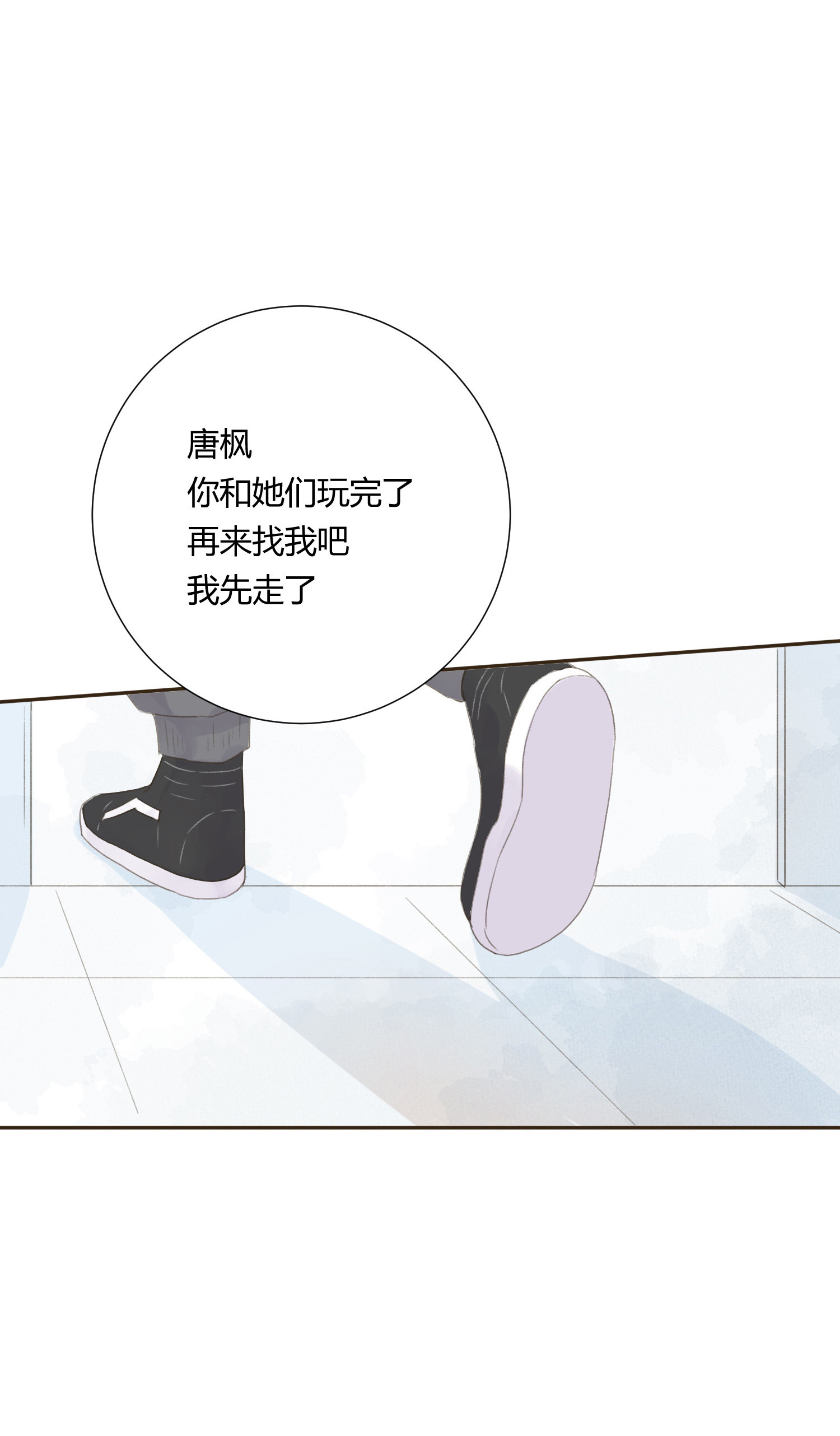 第六十三回-第66话