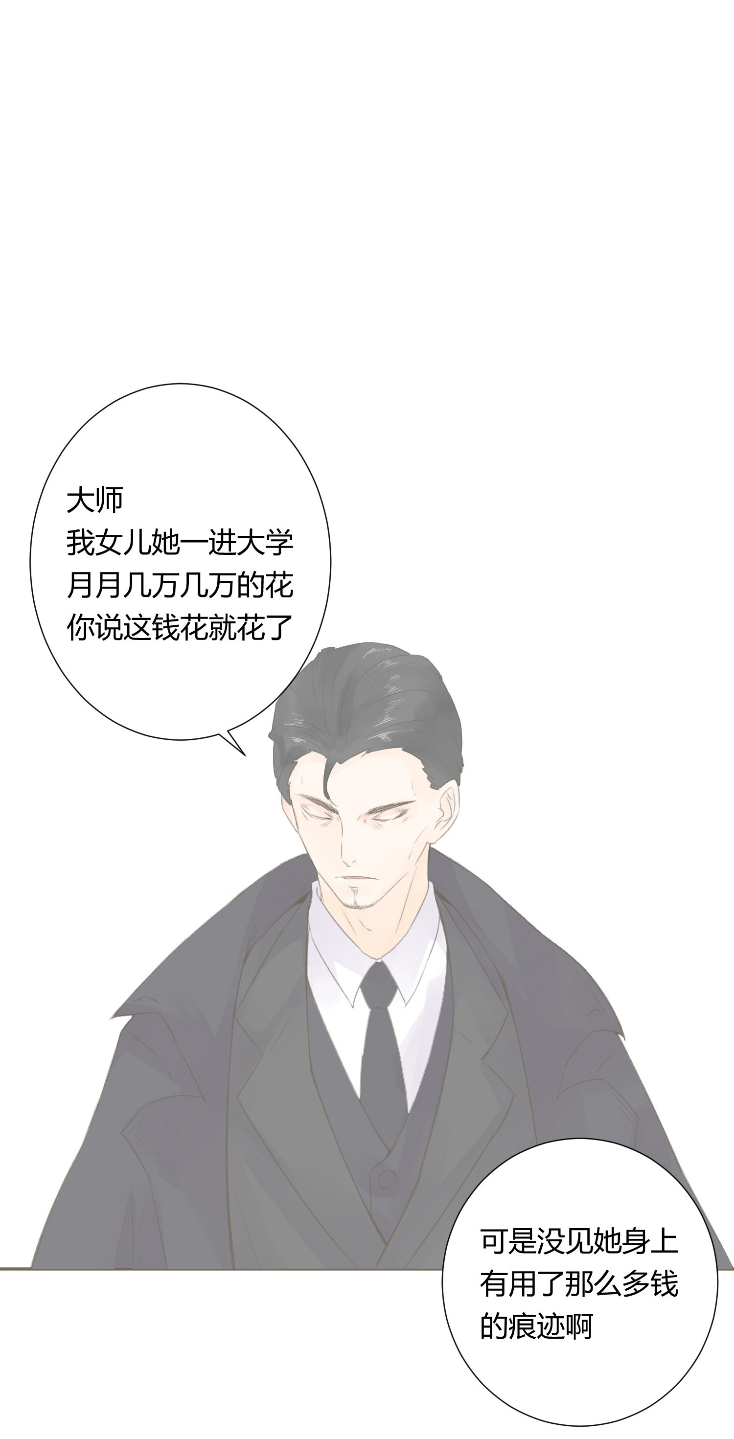 第六十三回-第66话