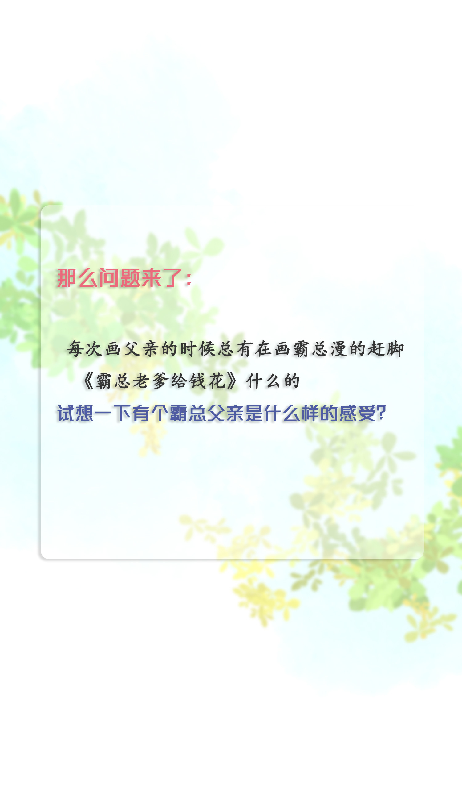 第六十三回-第66话