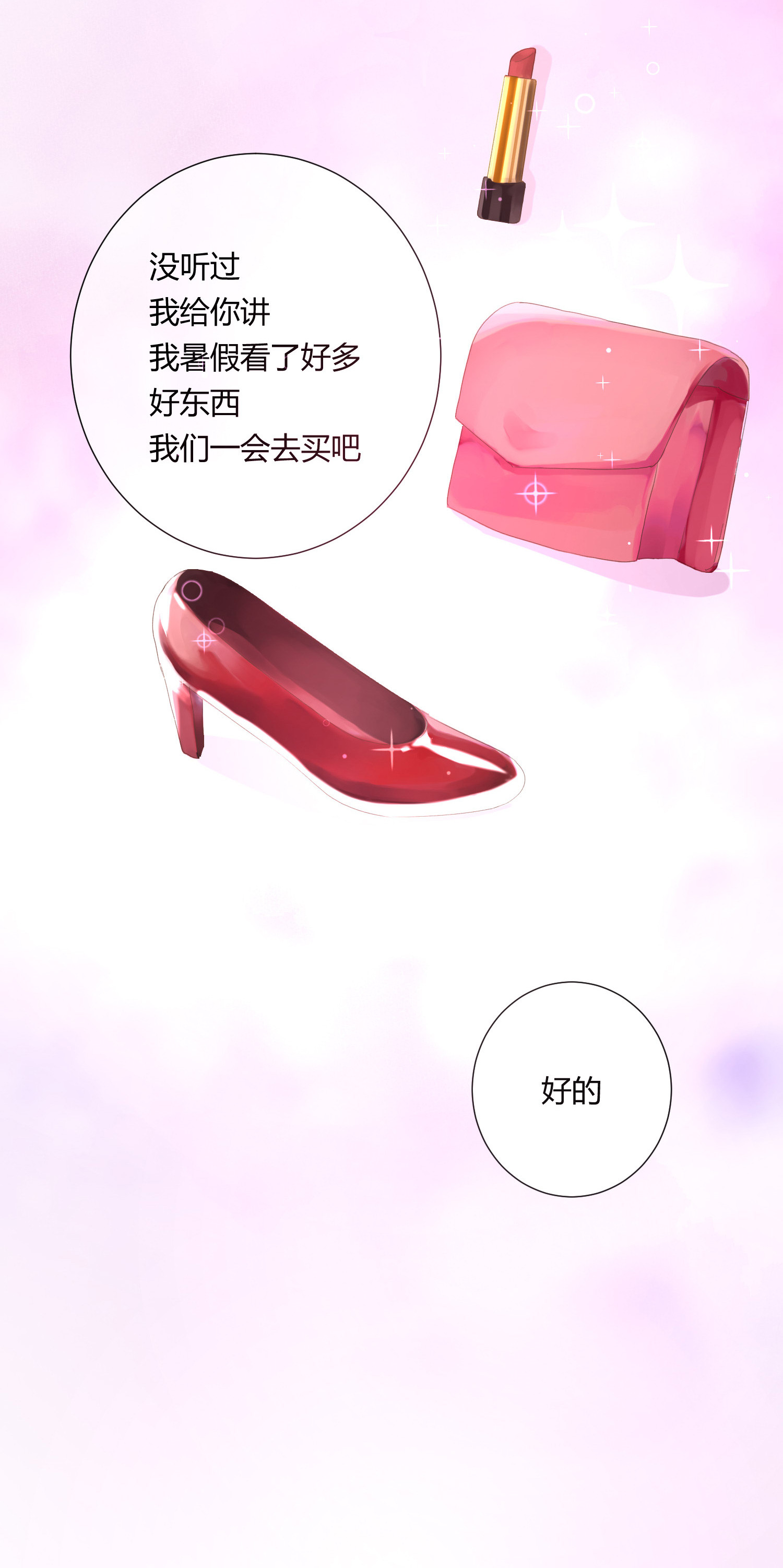 第六十三回-第66话