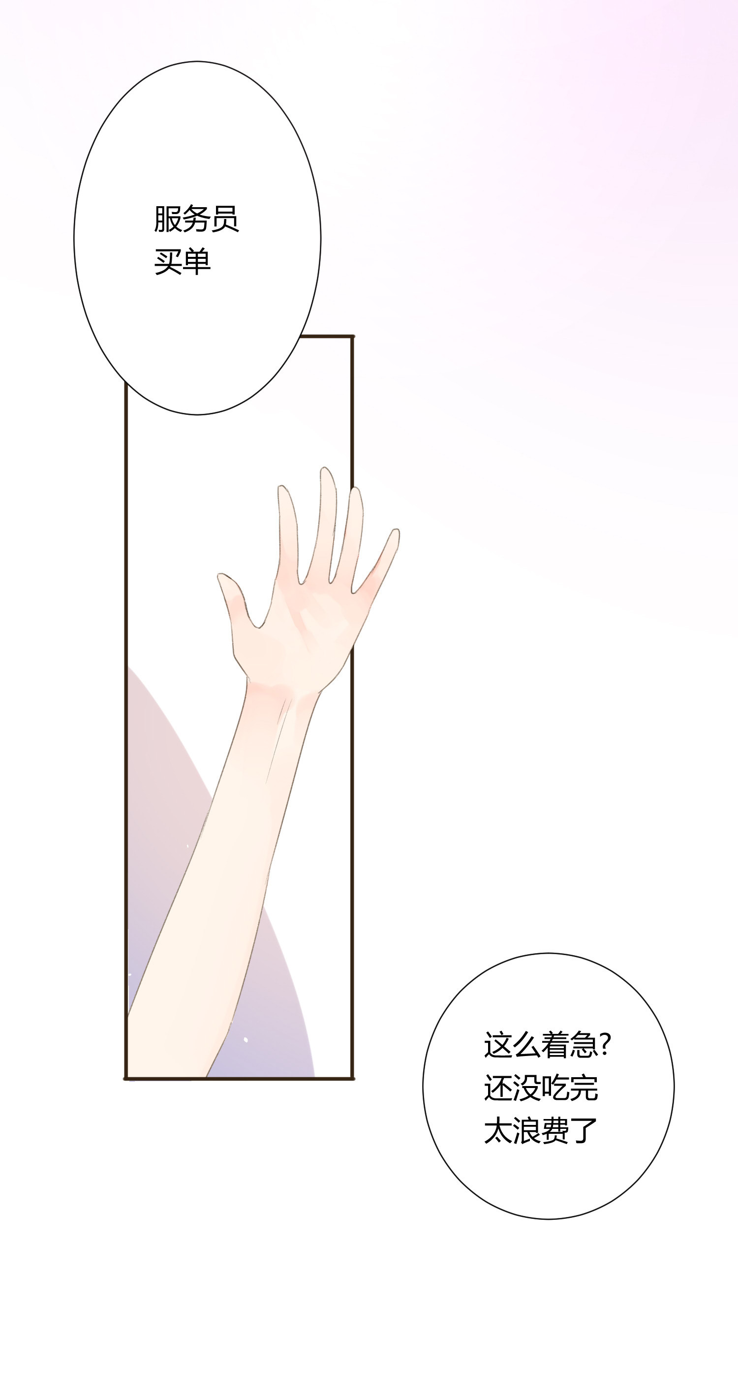 第六十三回-第66话