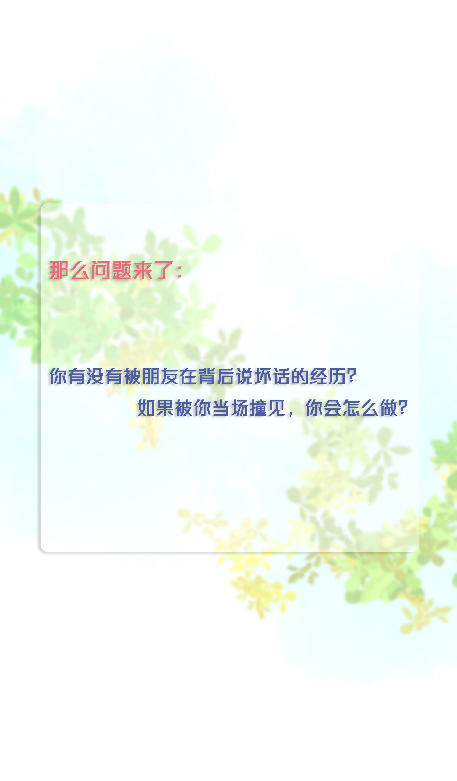 第六十五回-第68话