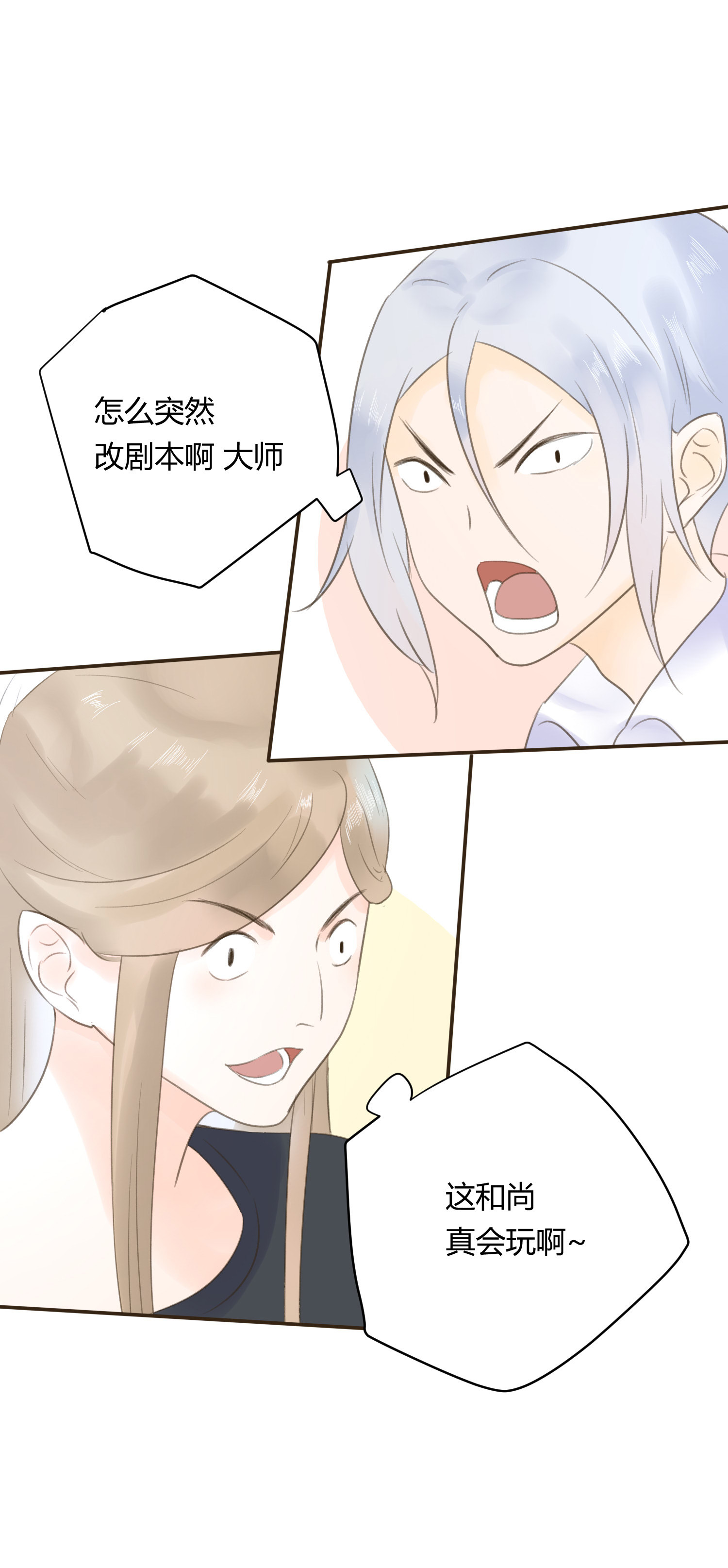 第六十七回-第70话