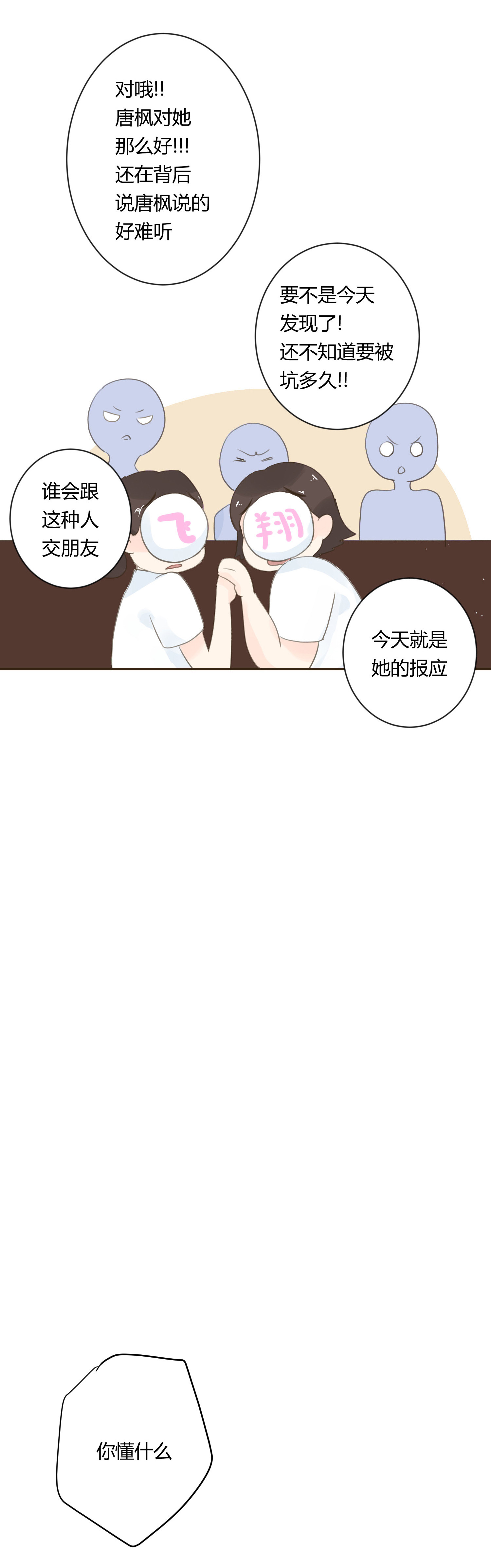 第六十七回-第70话