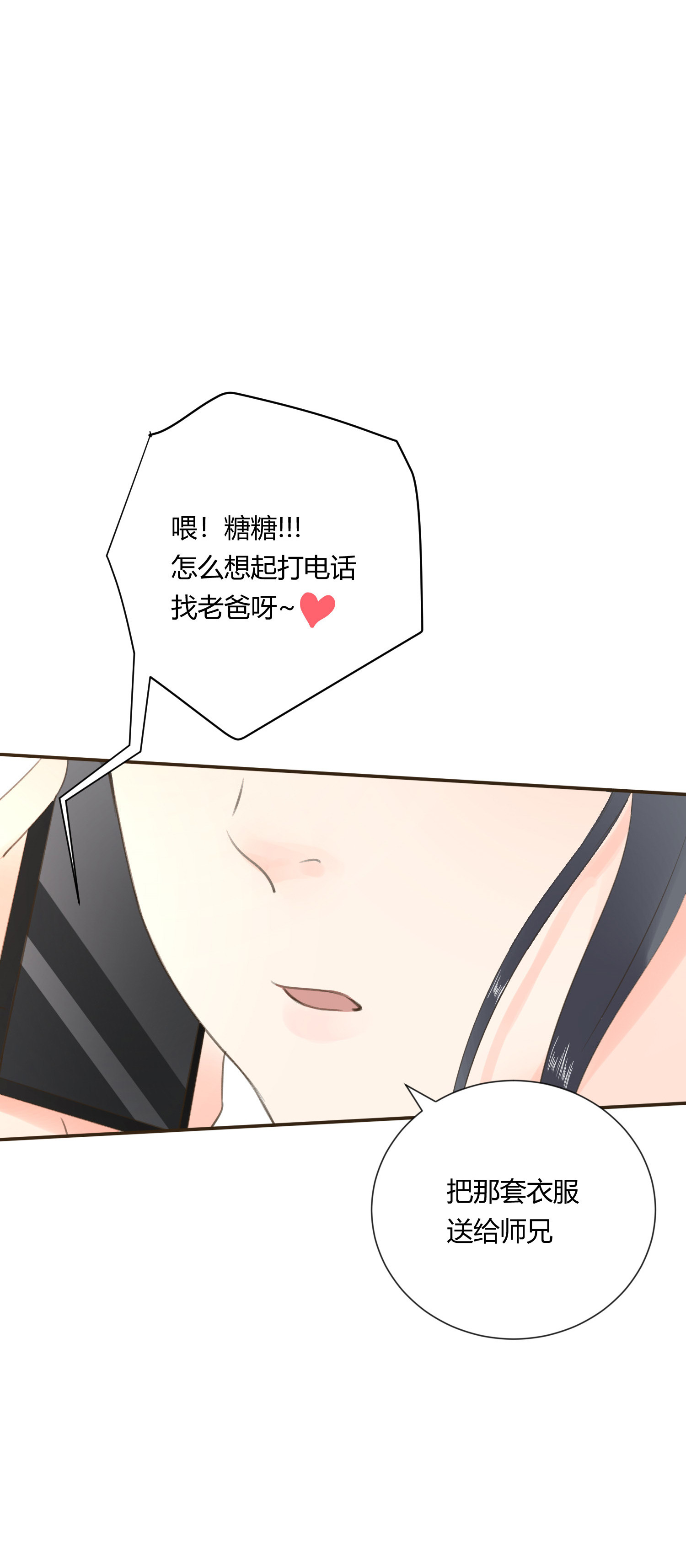 第六十九回-第72话