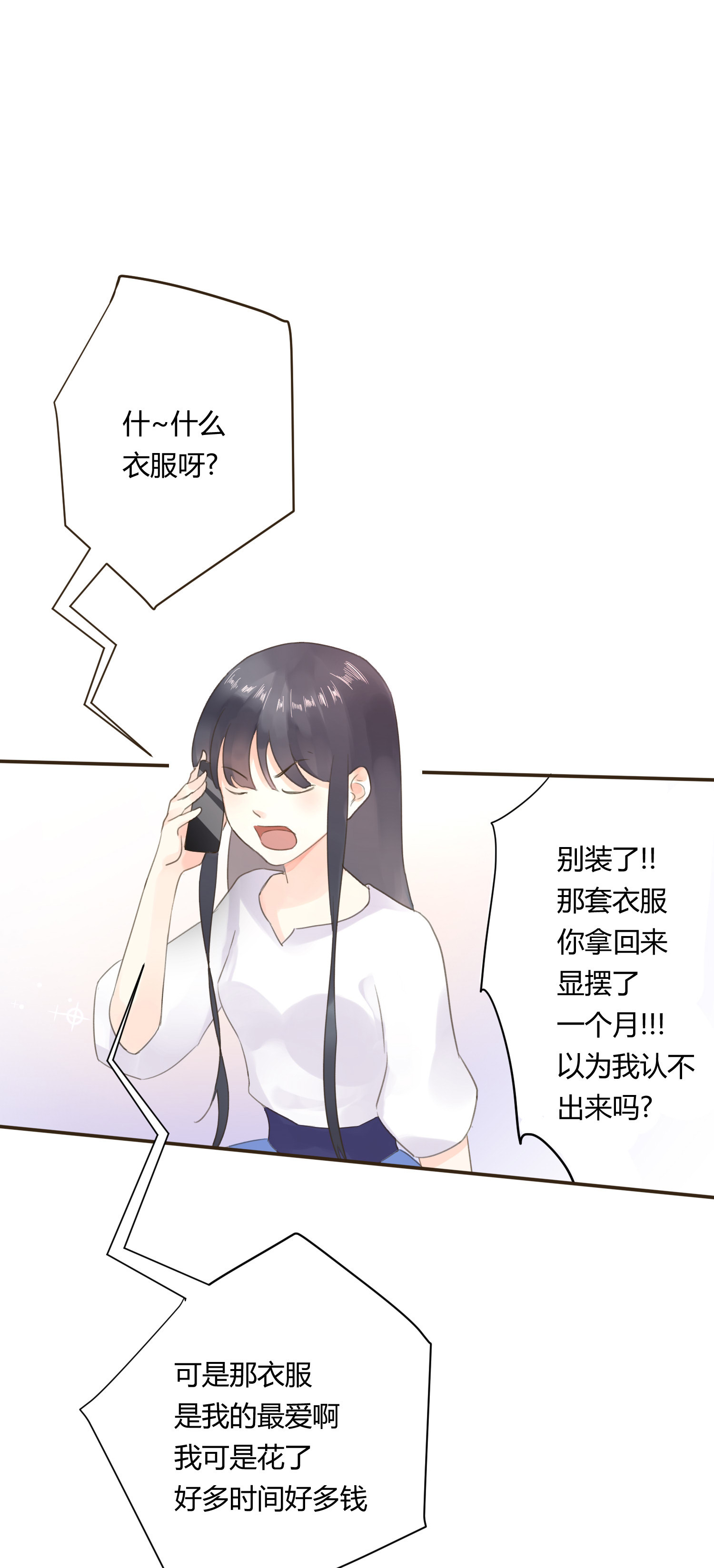 第六十九回-第72话