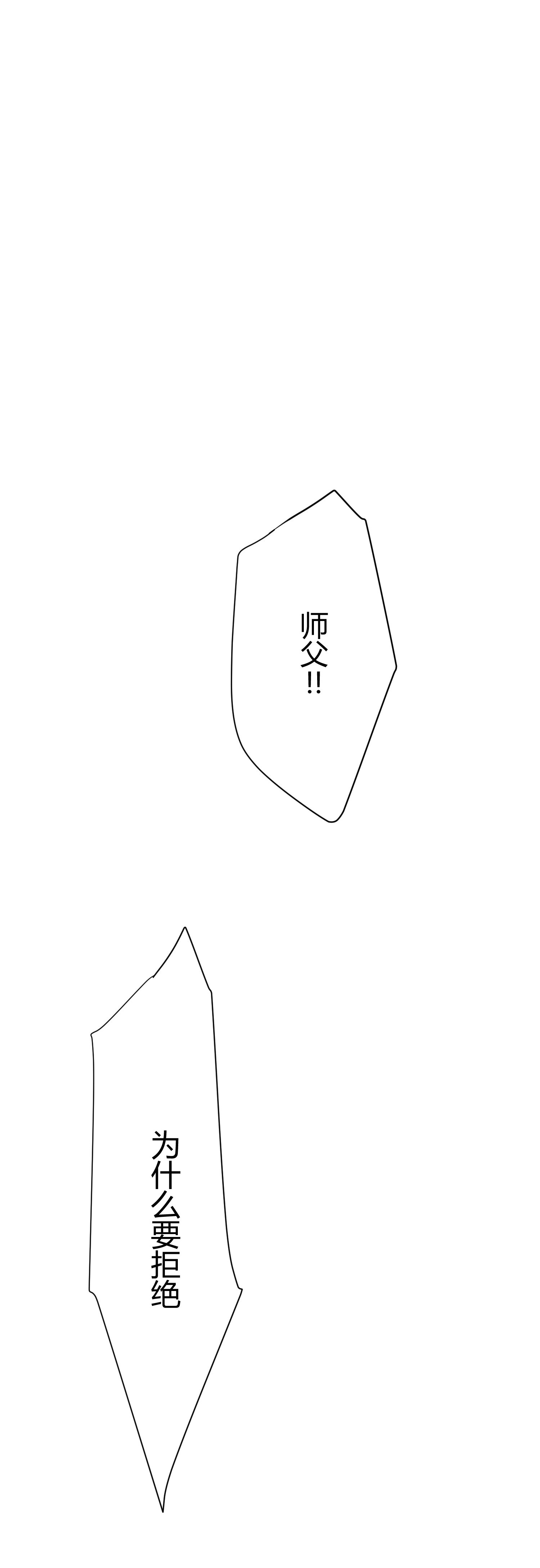 第六十九回-第72话