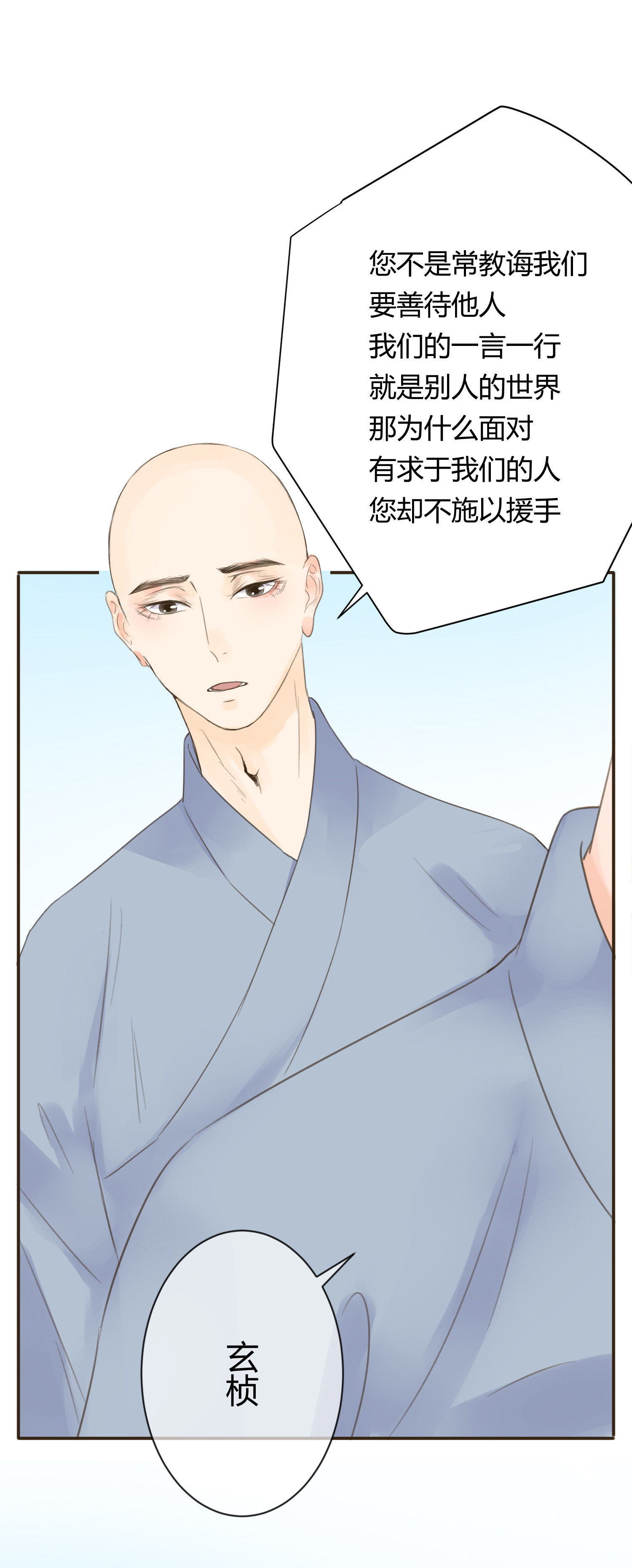 第六十九回-第72话