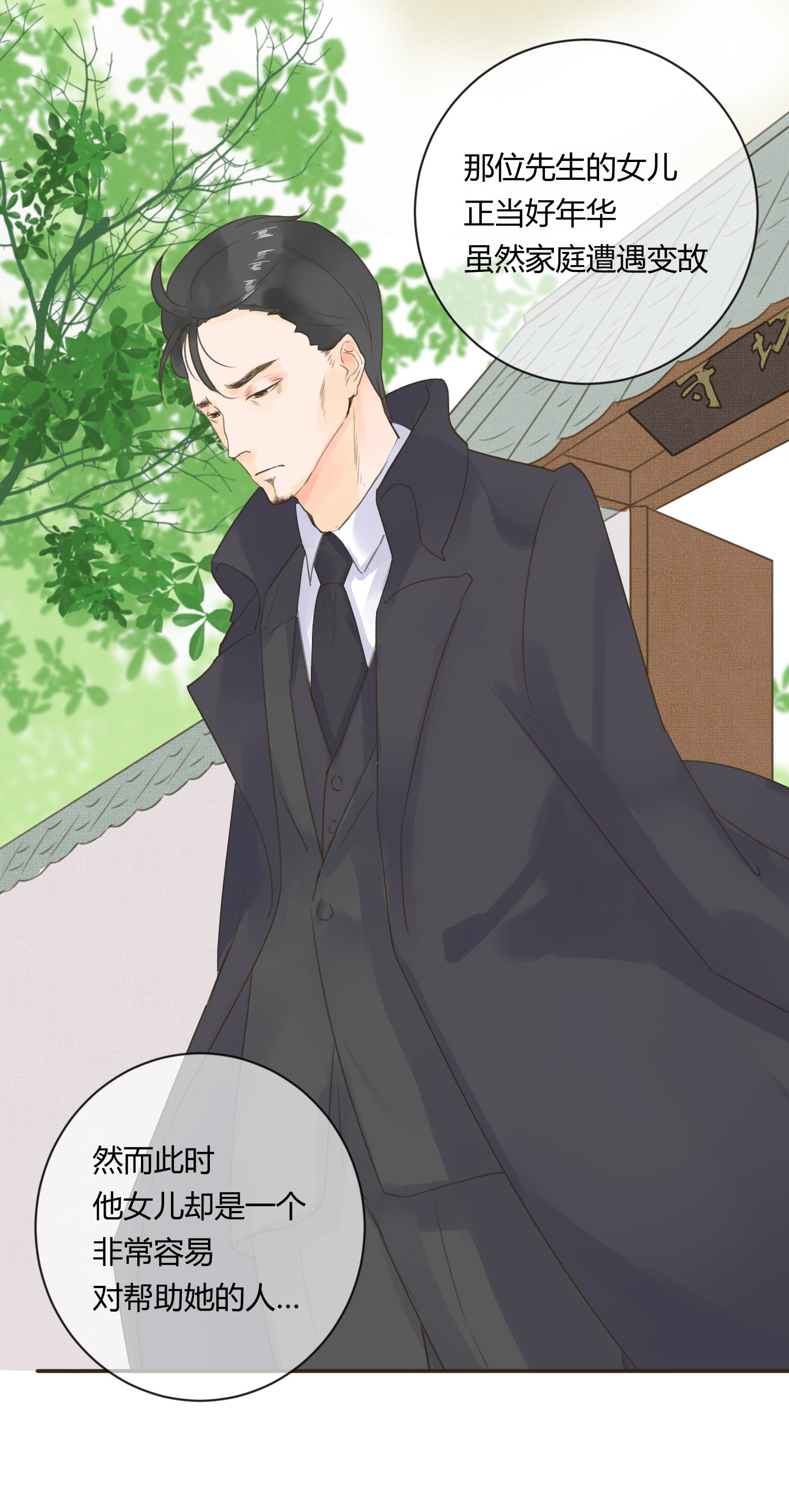 第六十九回-第72话