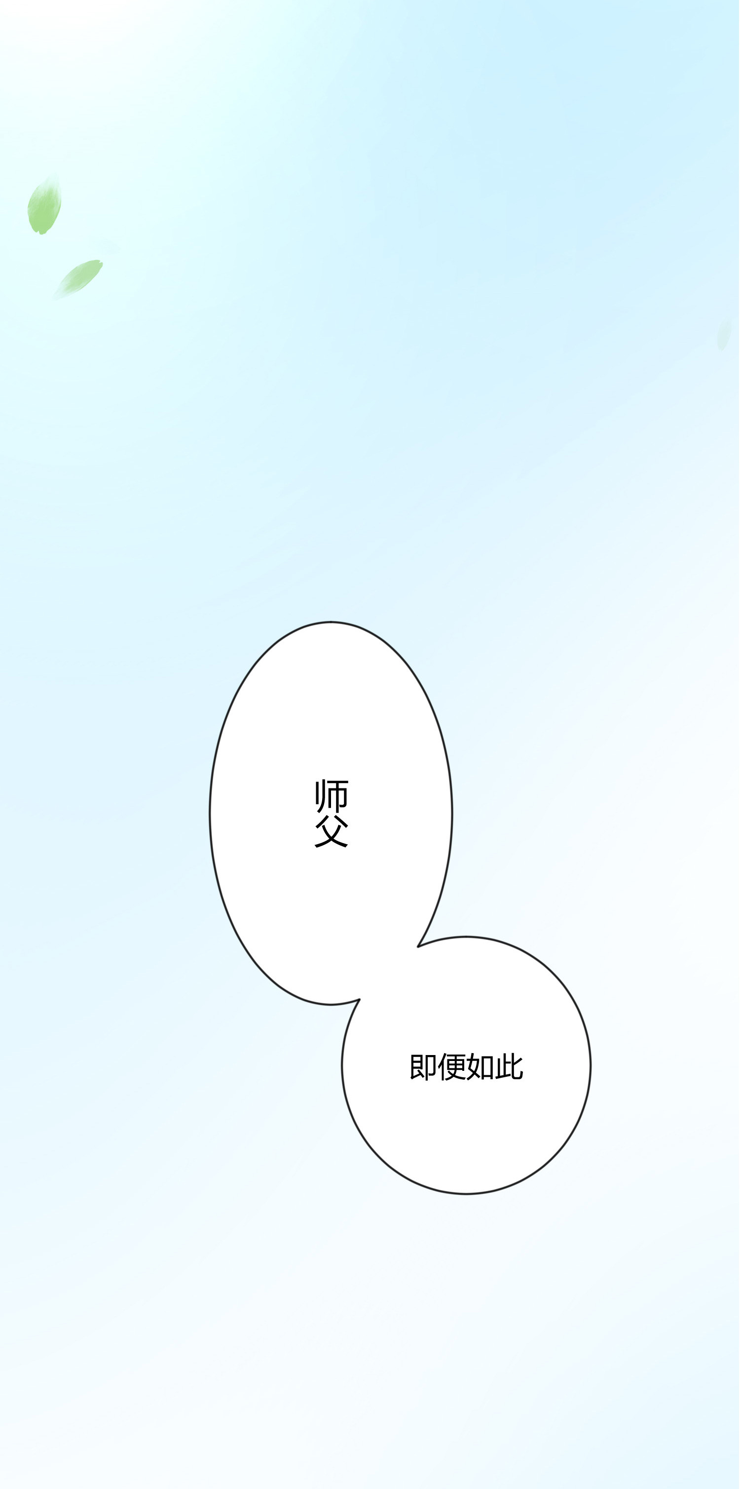 第六十九回-第72话