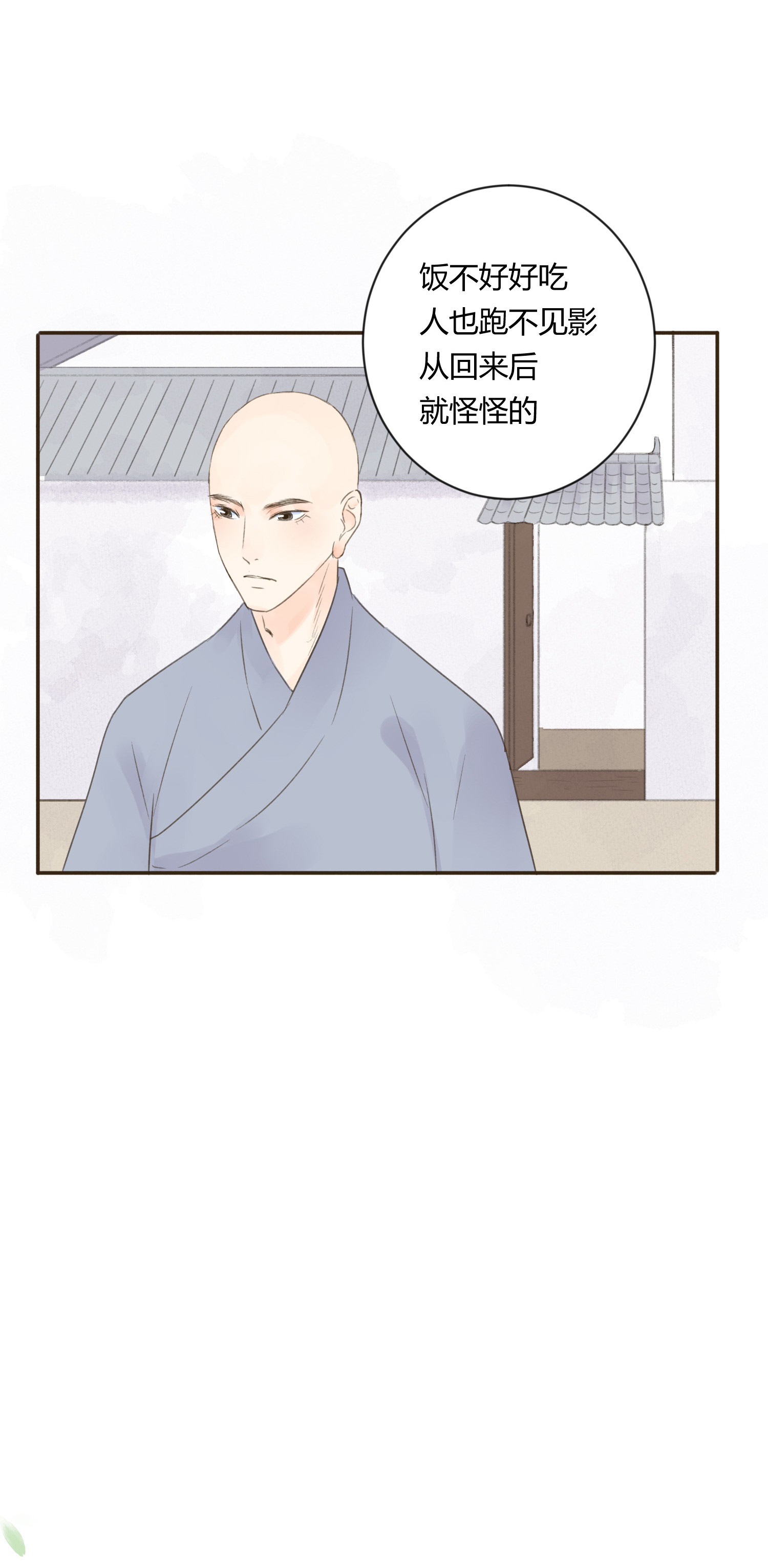 第七十一回-第74话