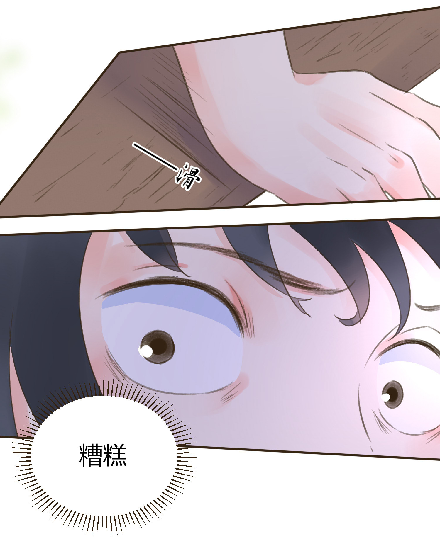 第七十一回-第74话