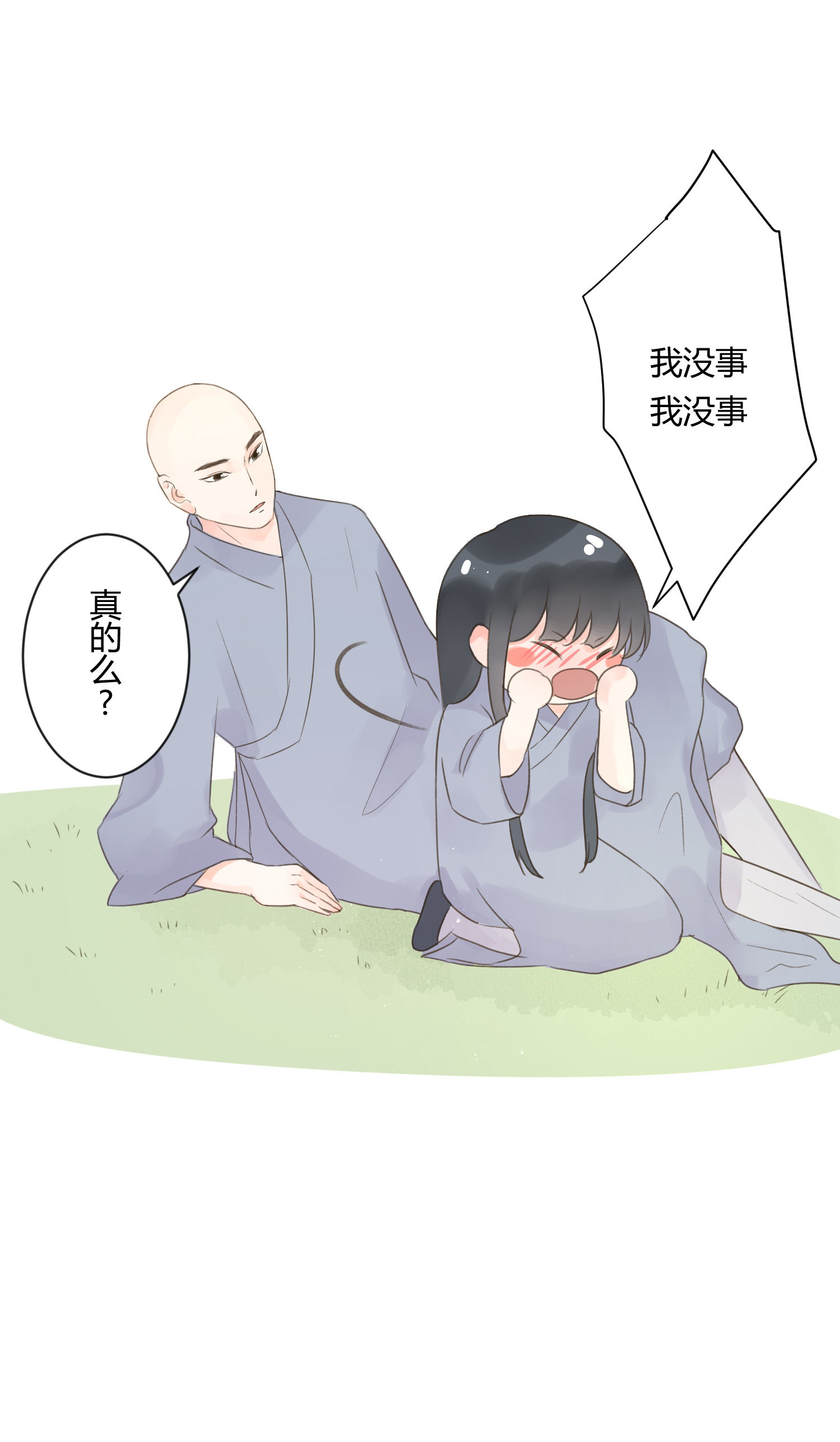 第七十一回-第74话