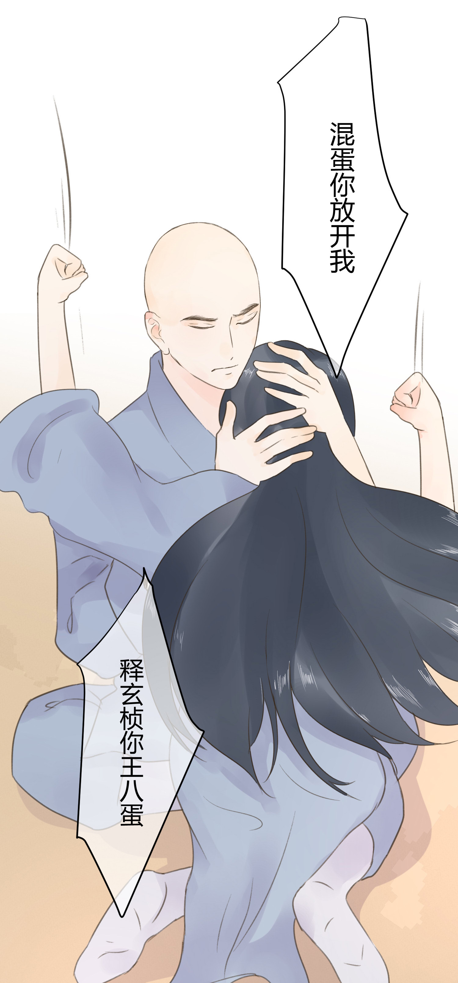 第七十三回(1/2)-第76话