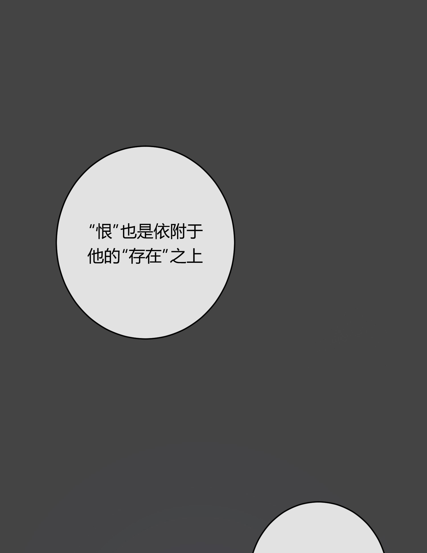 第七十三回(1/2)-第76话