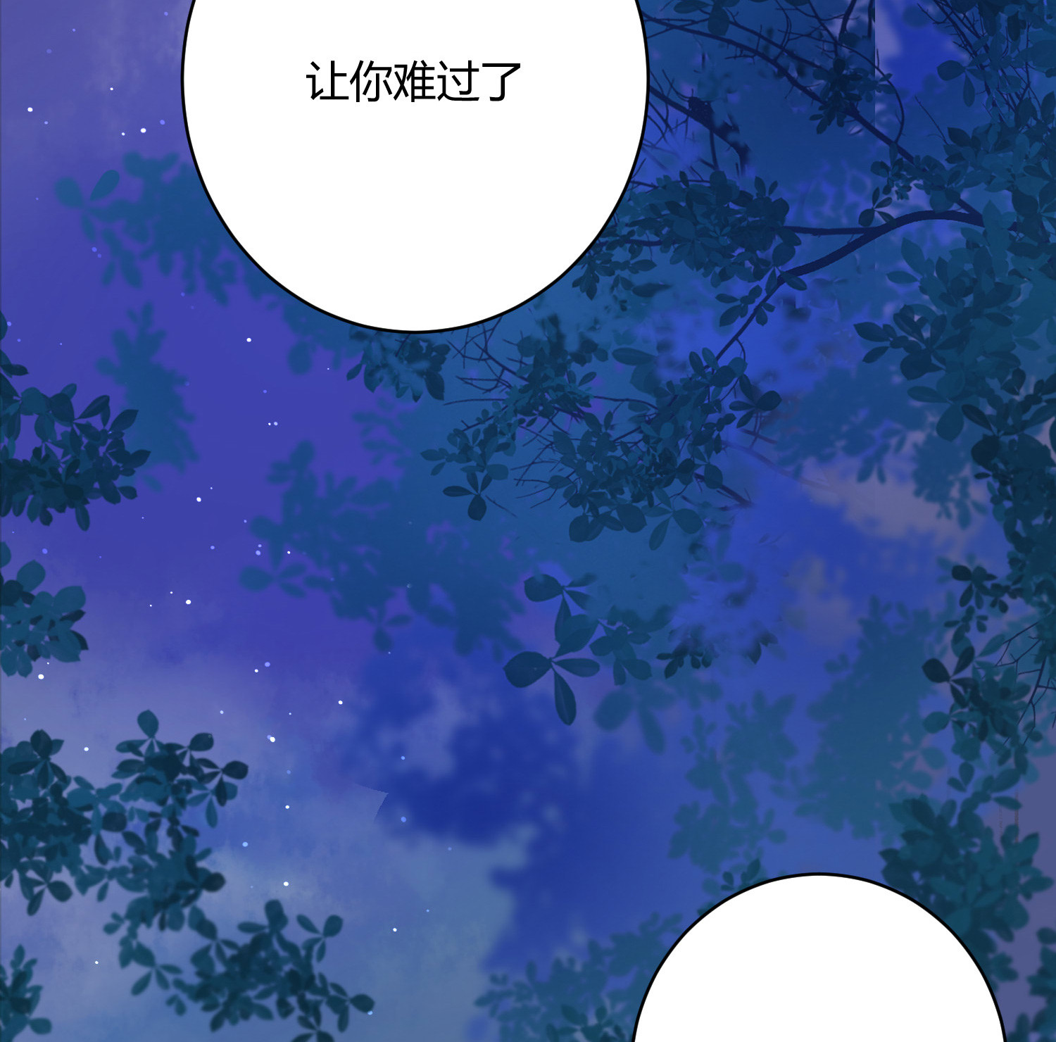 第七十三回(1/2)-第76话