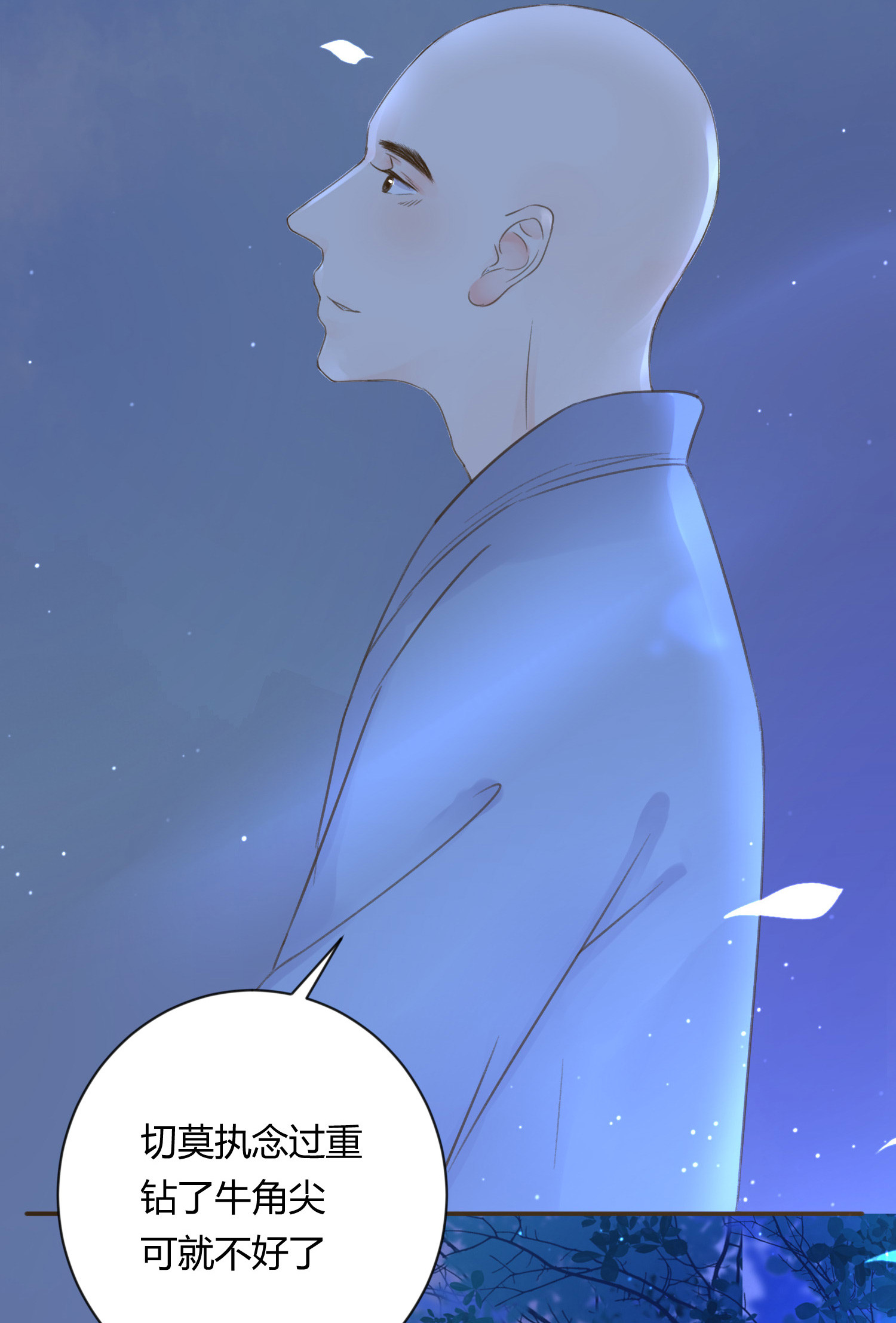 第七十三回(1/2)-第76话