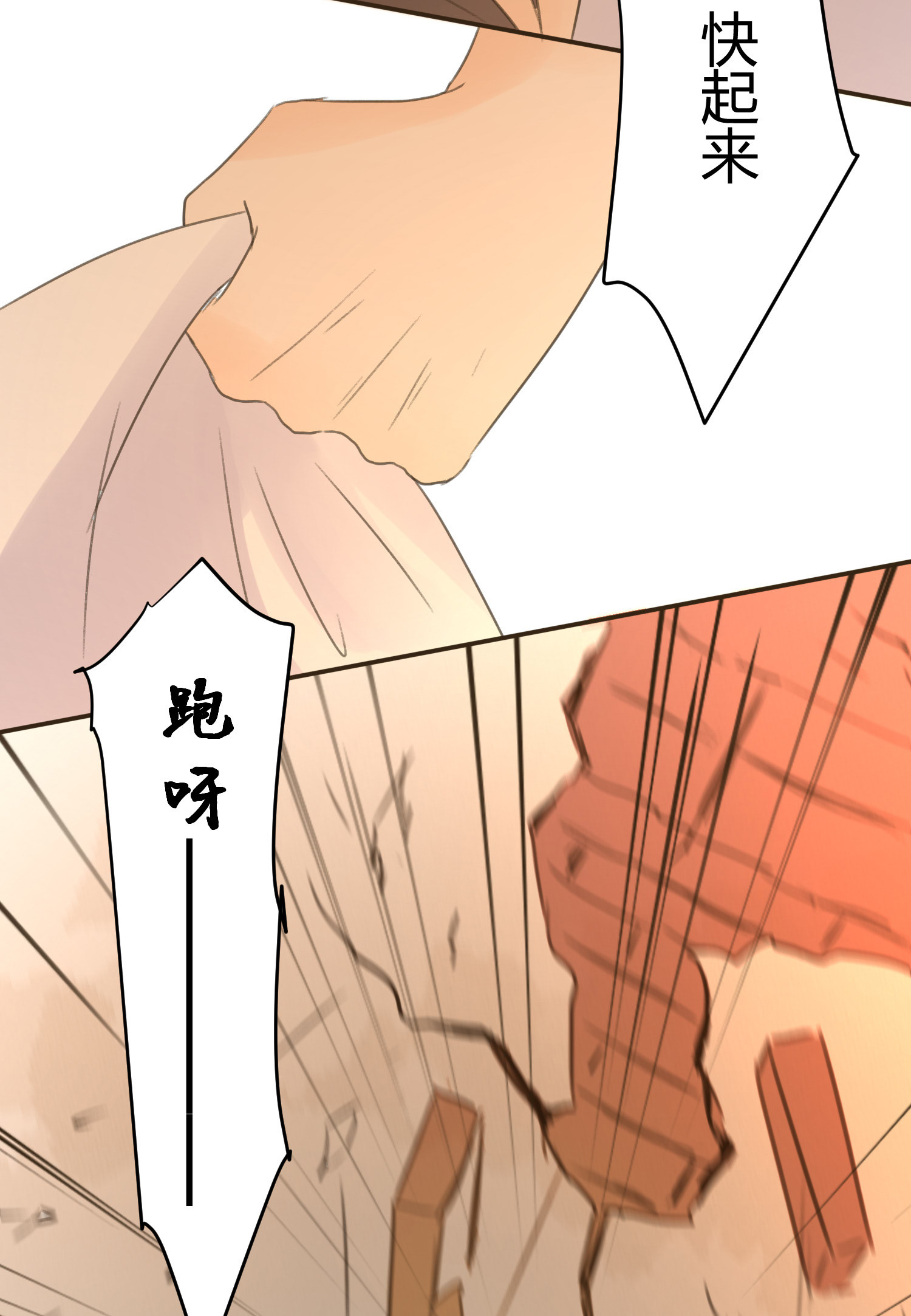 最终回(1/2)-第78话