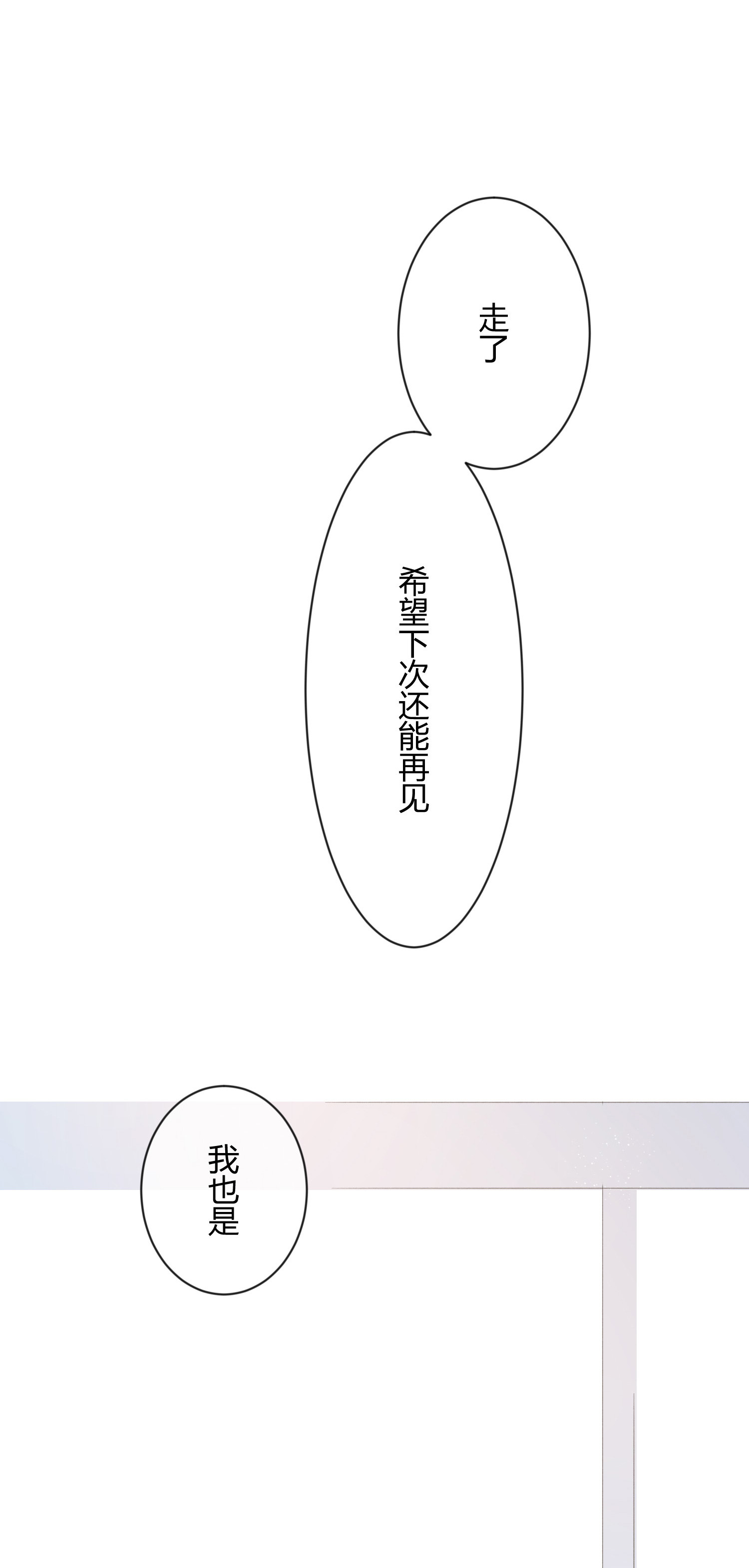 最终回(1/2)-第78话