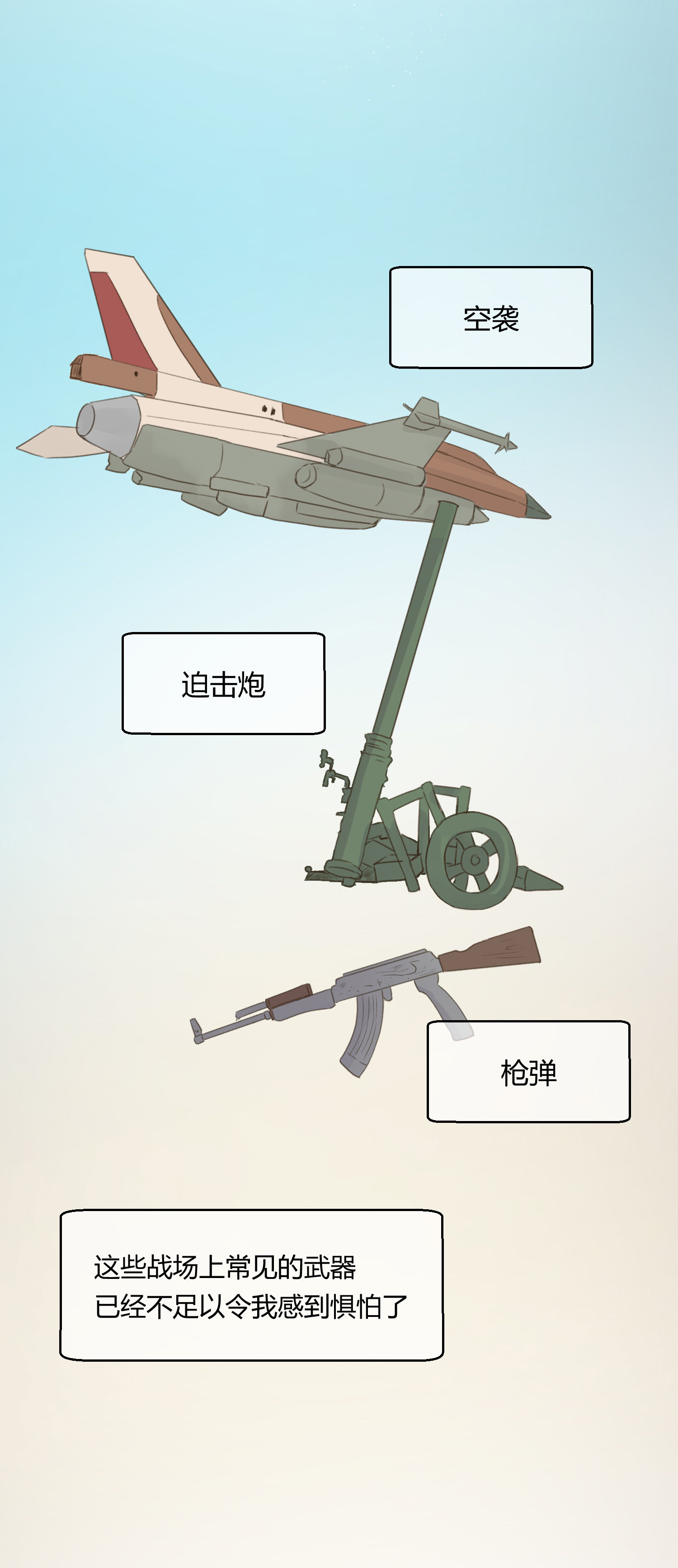 最终回(1/2)-第78话